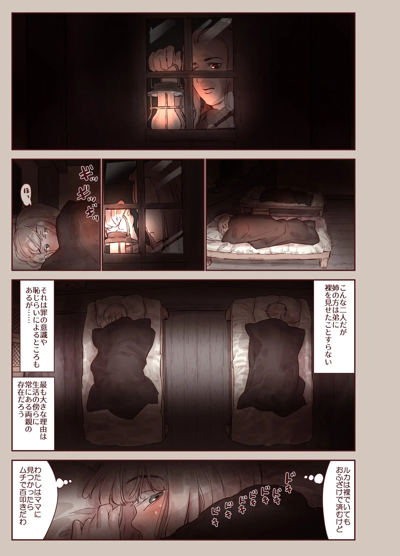 웹툰 이미지 14