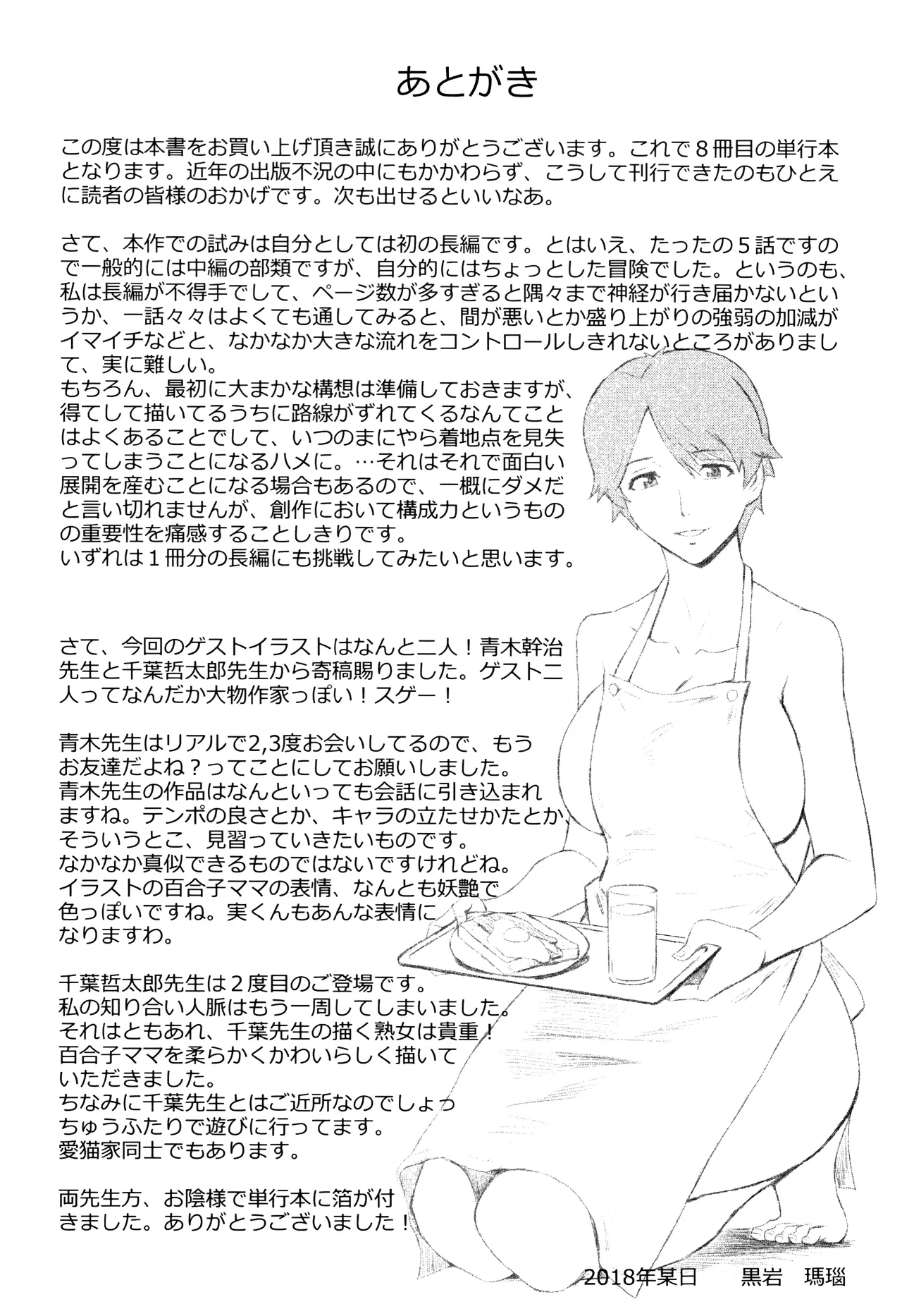 웹툰 이미지 206