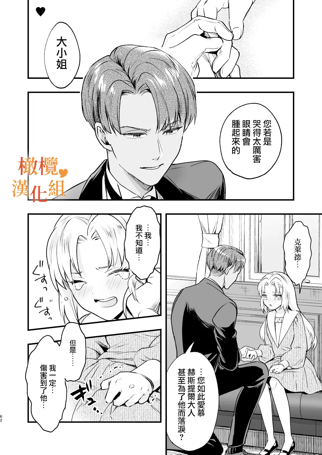 웹툰 이미지 61