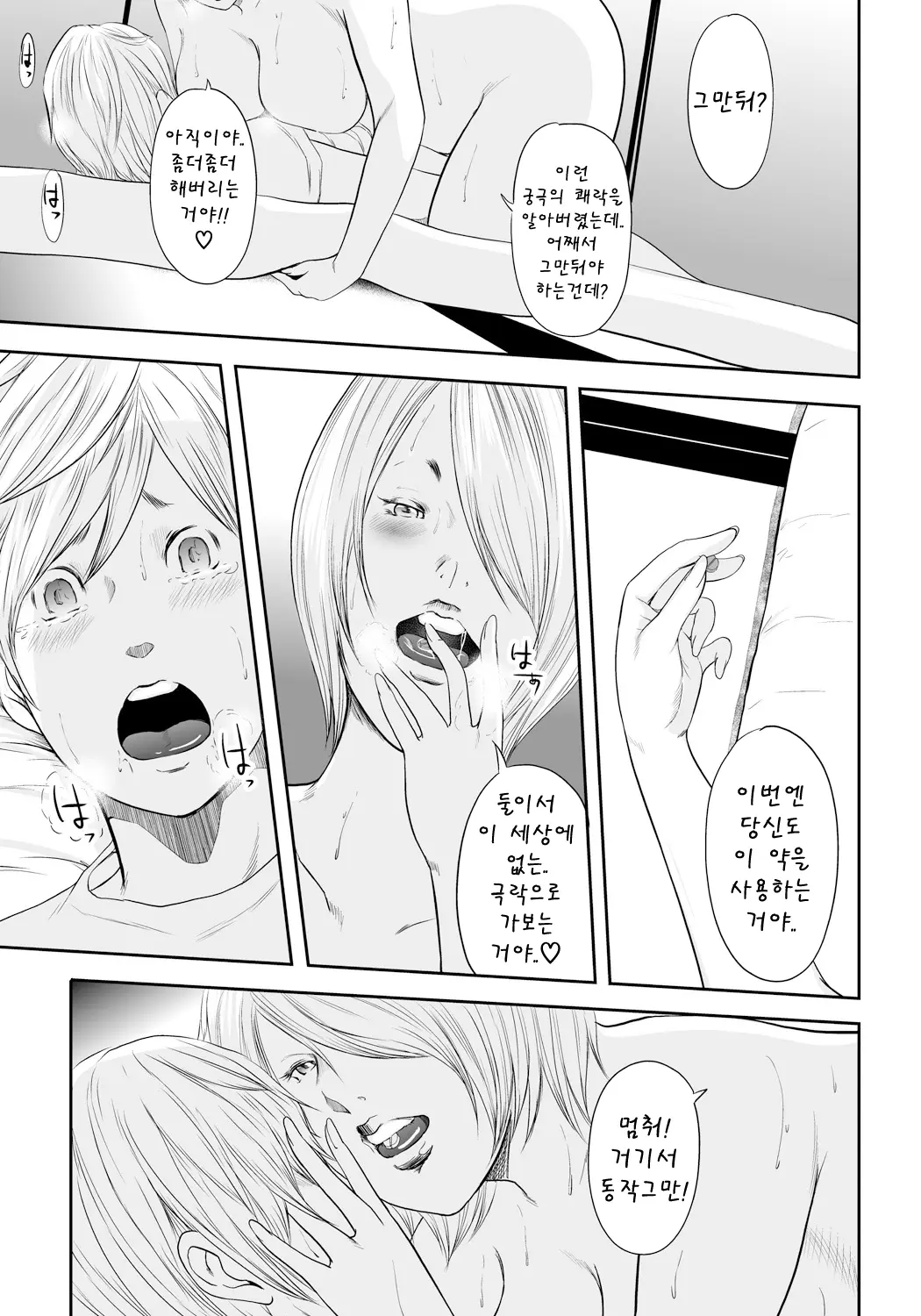 웹툰 이미지 227
