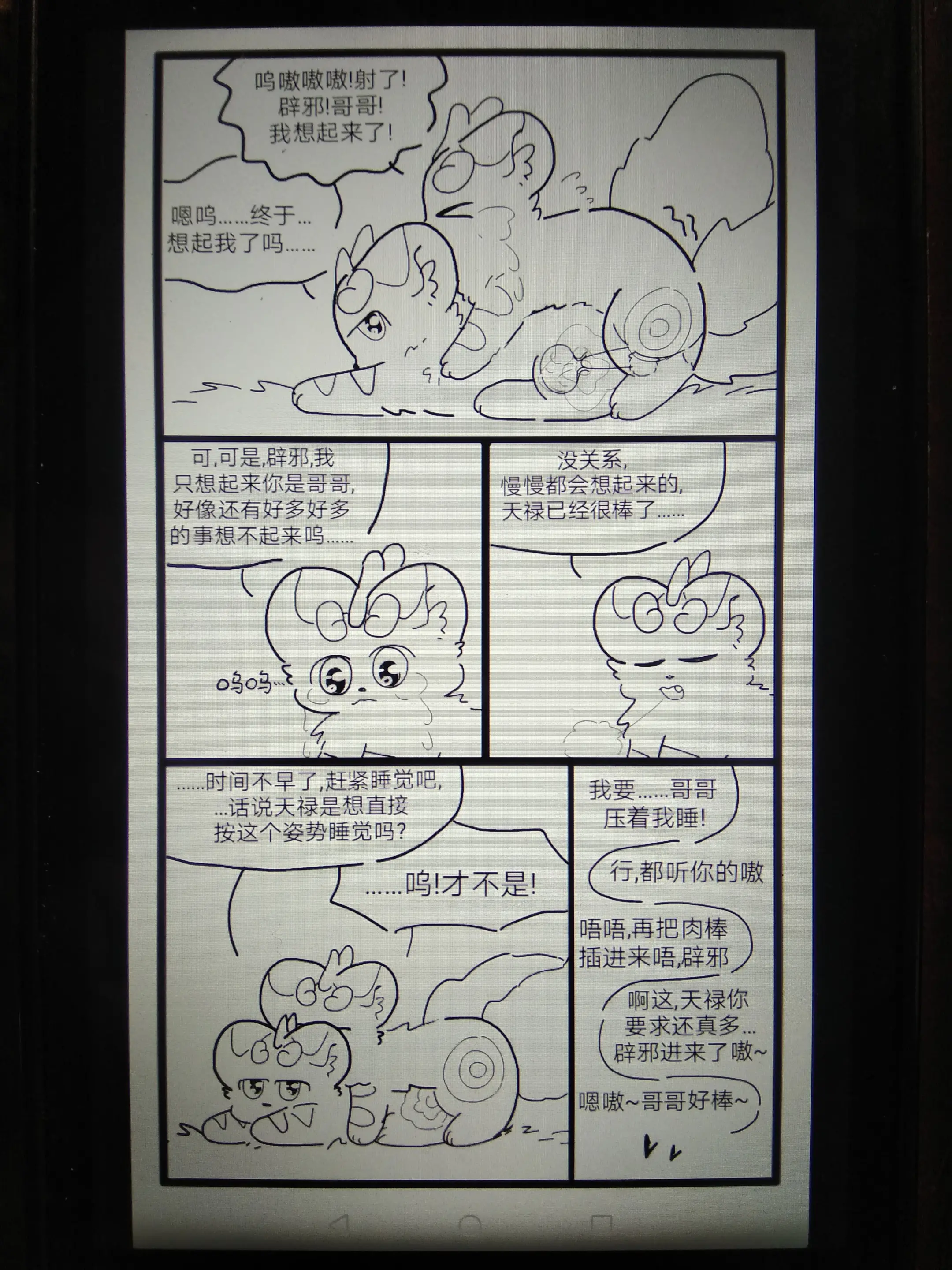 웹툰 이미지 124