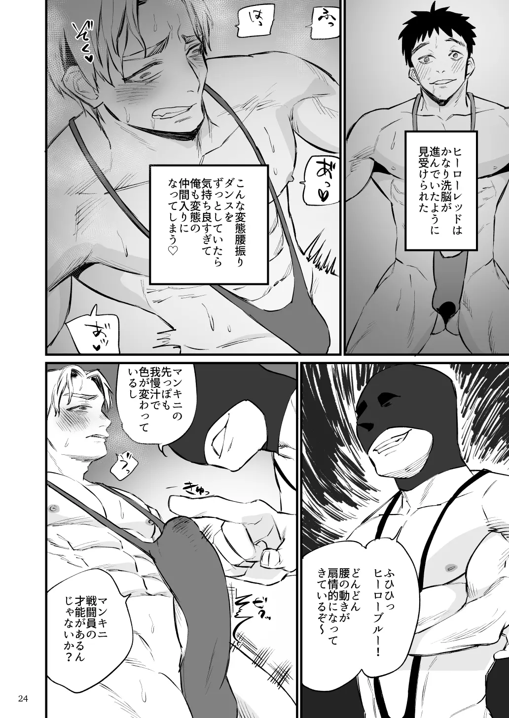 웹툰 이미지 24