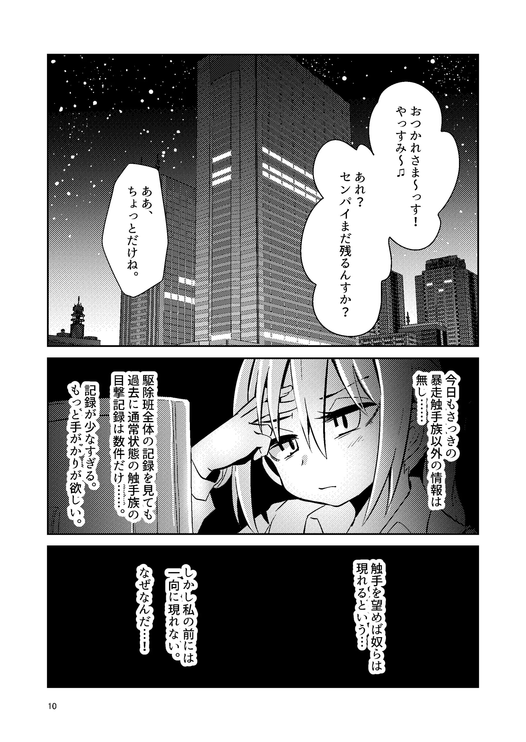 웹툰 이미지 8