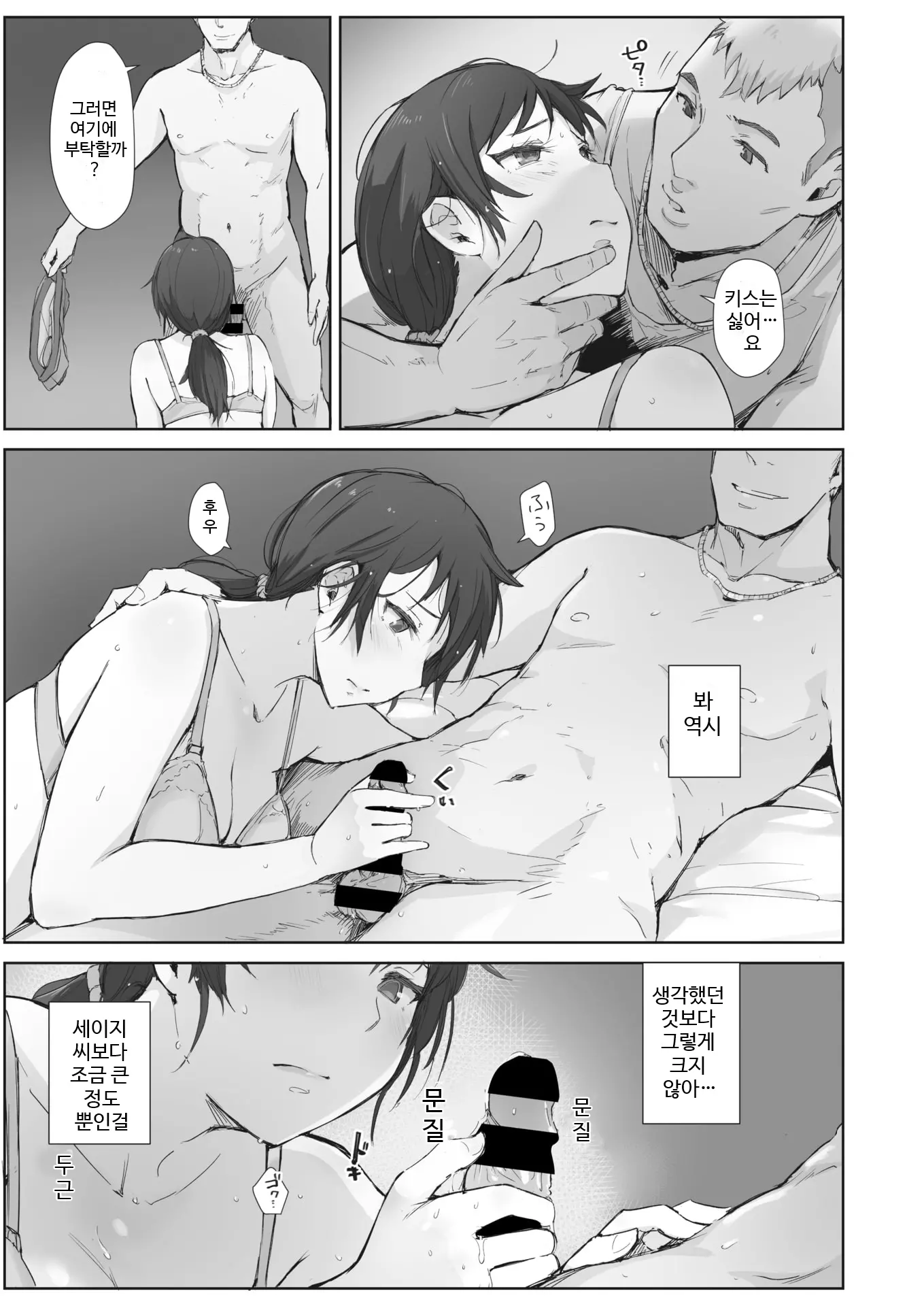 웹툰 이미지 81