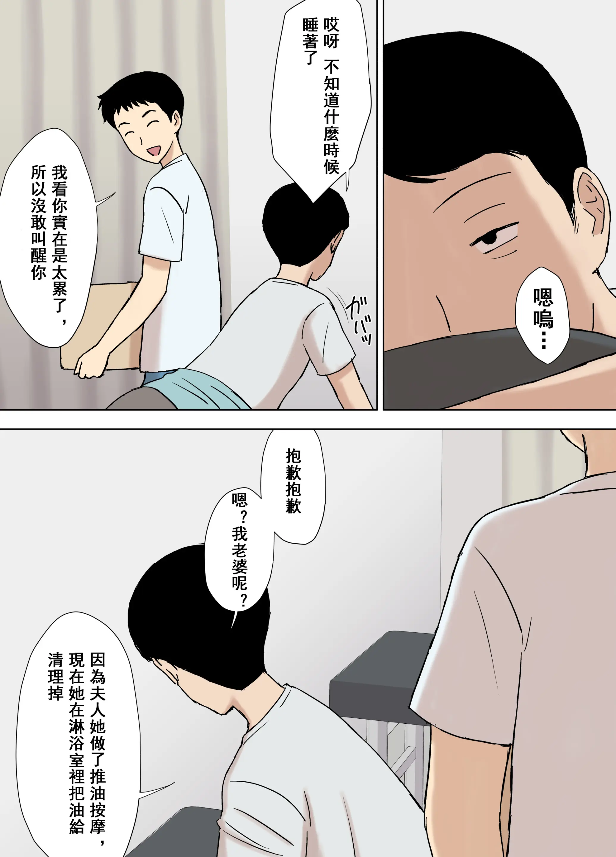 웹툰 이미지 32