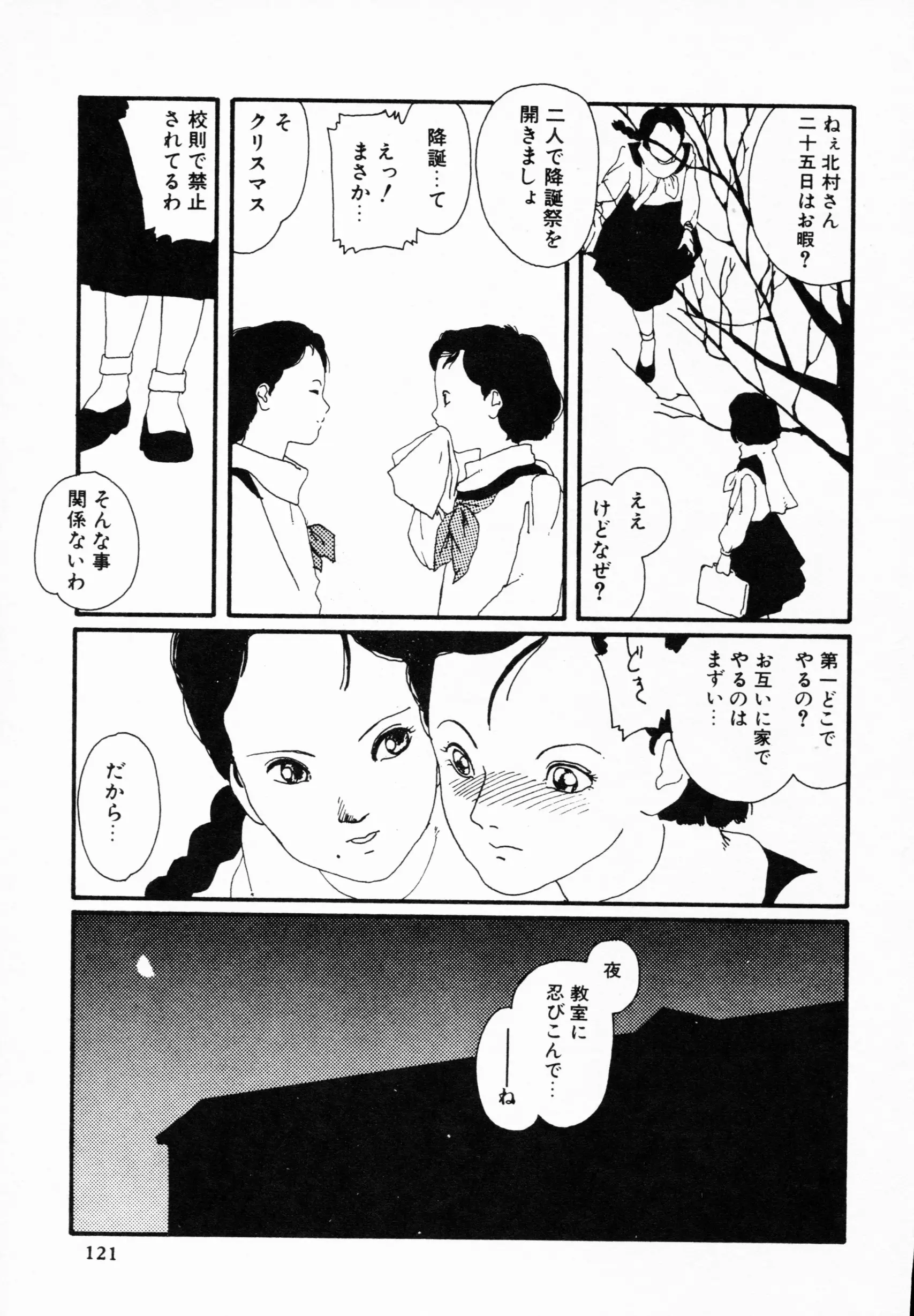 웹툰 이미지 119