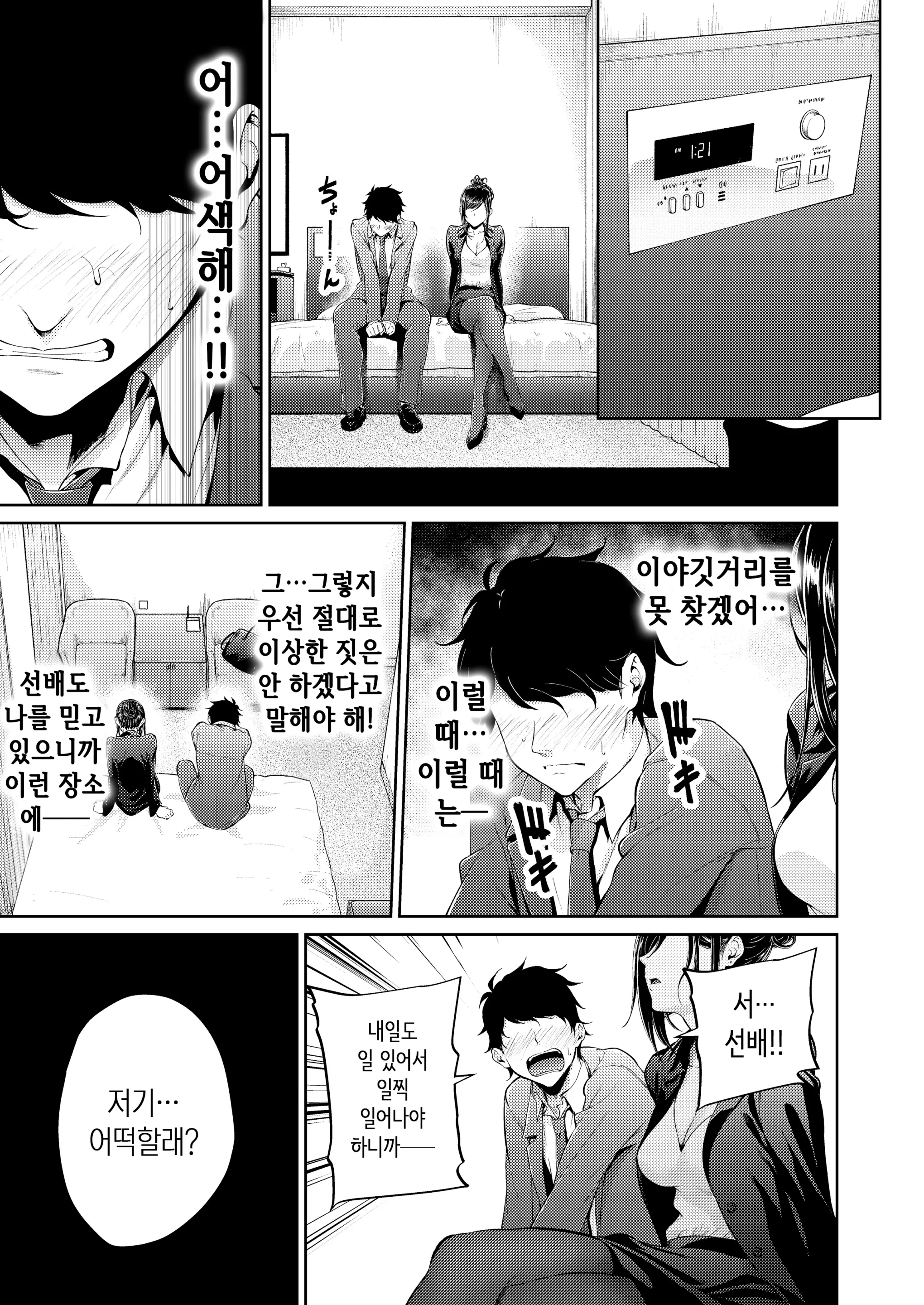 웹툰 이미지 37