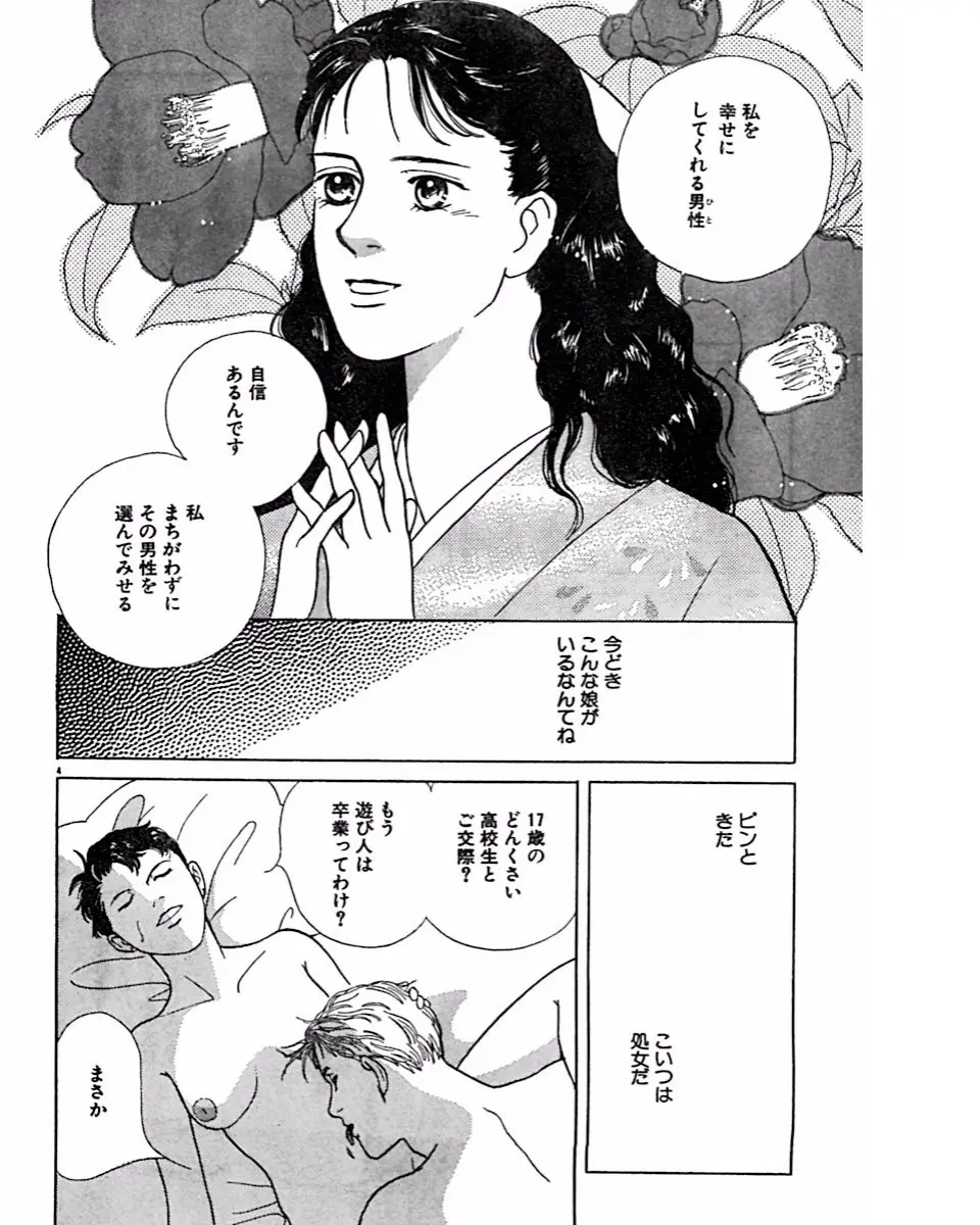 웹툰 이미지 36