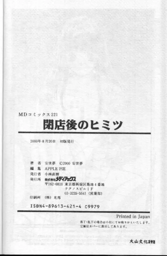 웹툰 이미지 88
