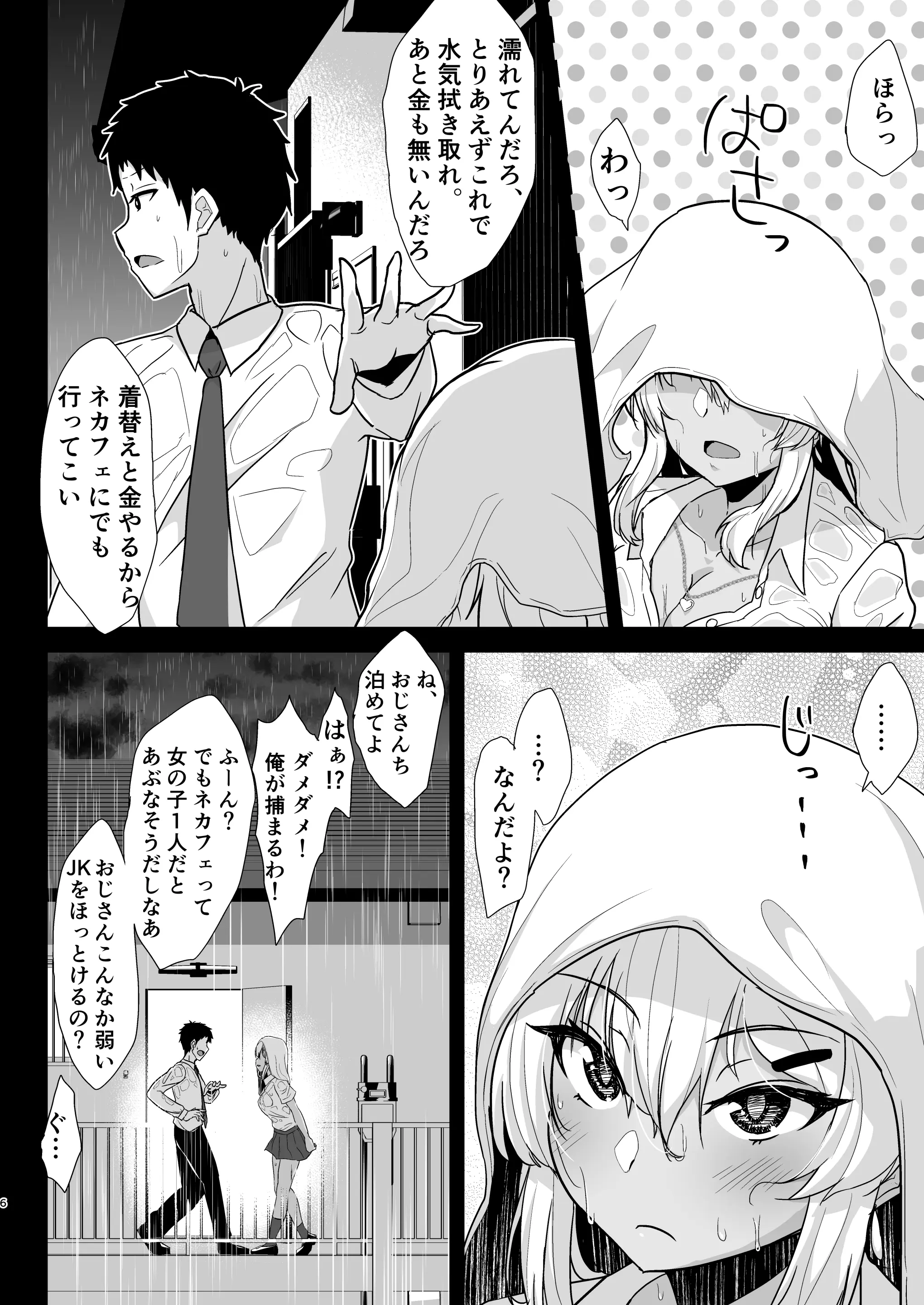 웹툰 이미지 4