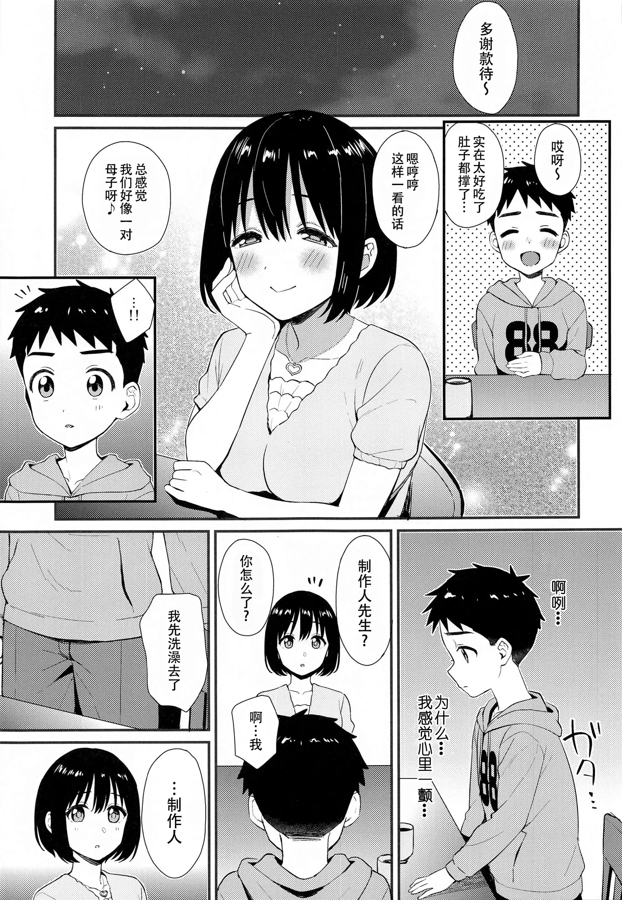 웹툰 이미지 8
