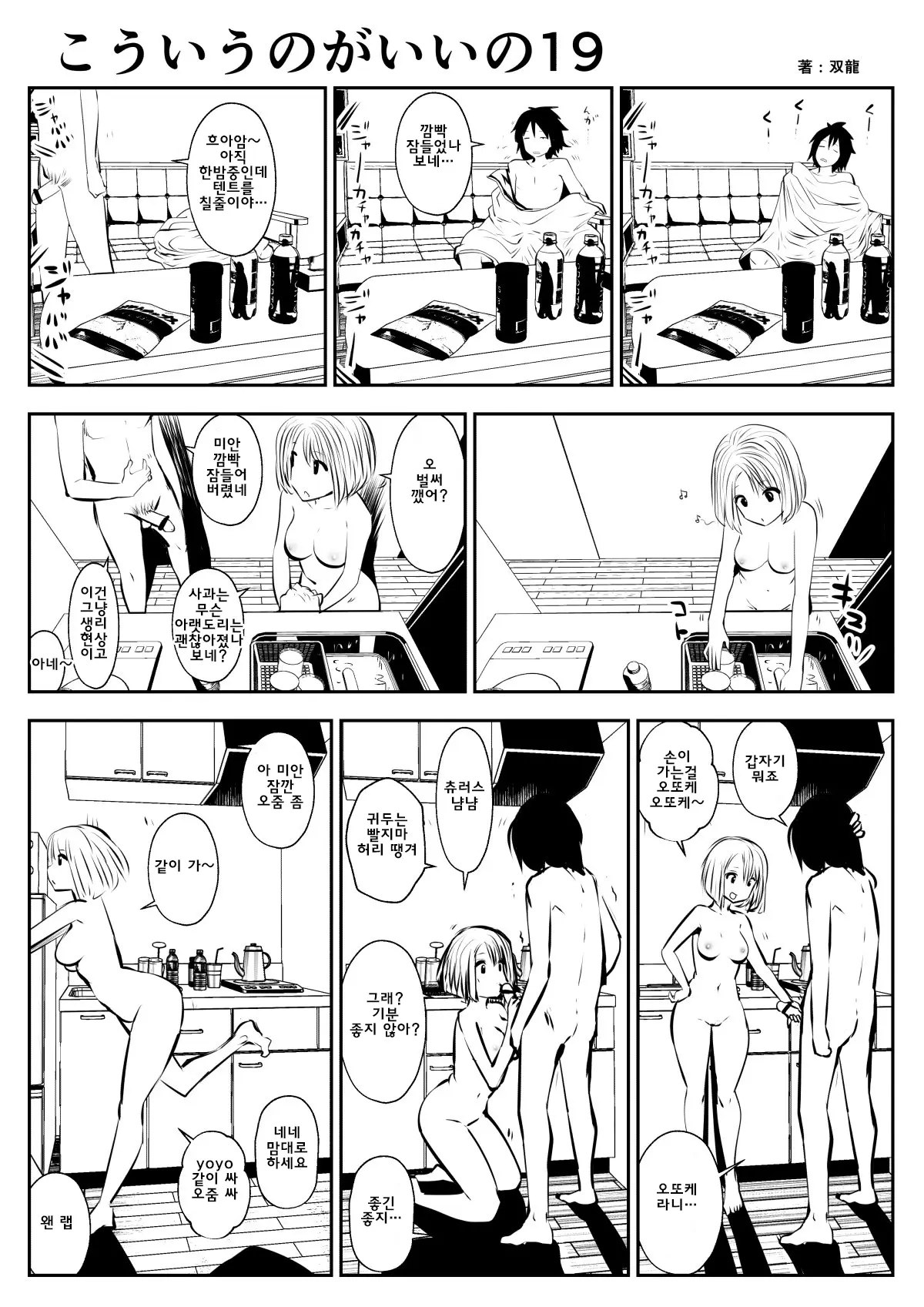 웹툰 이미지 38