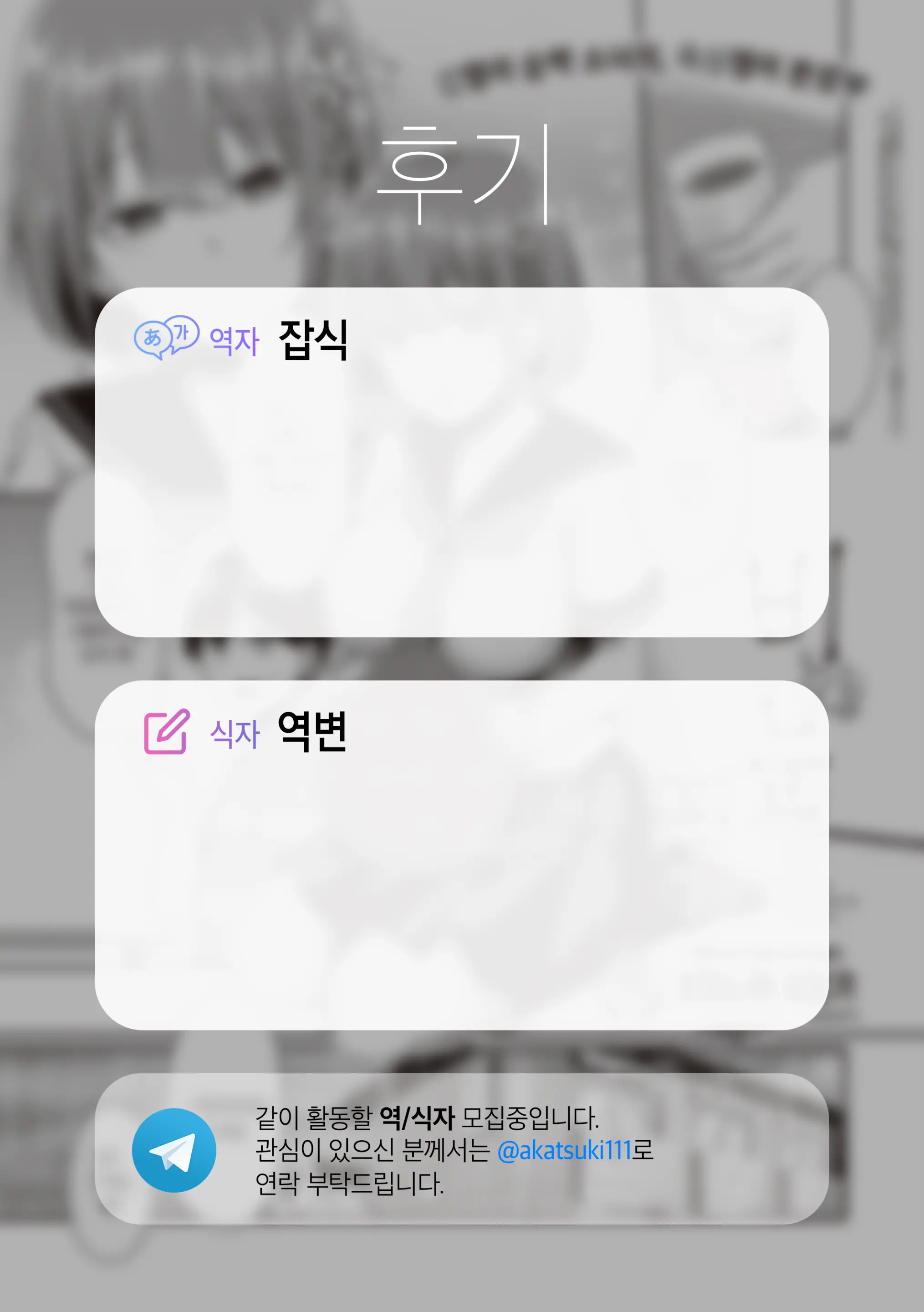 웹툰 이미지 29