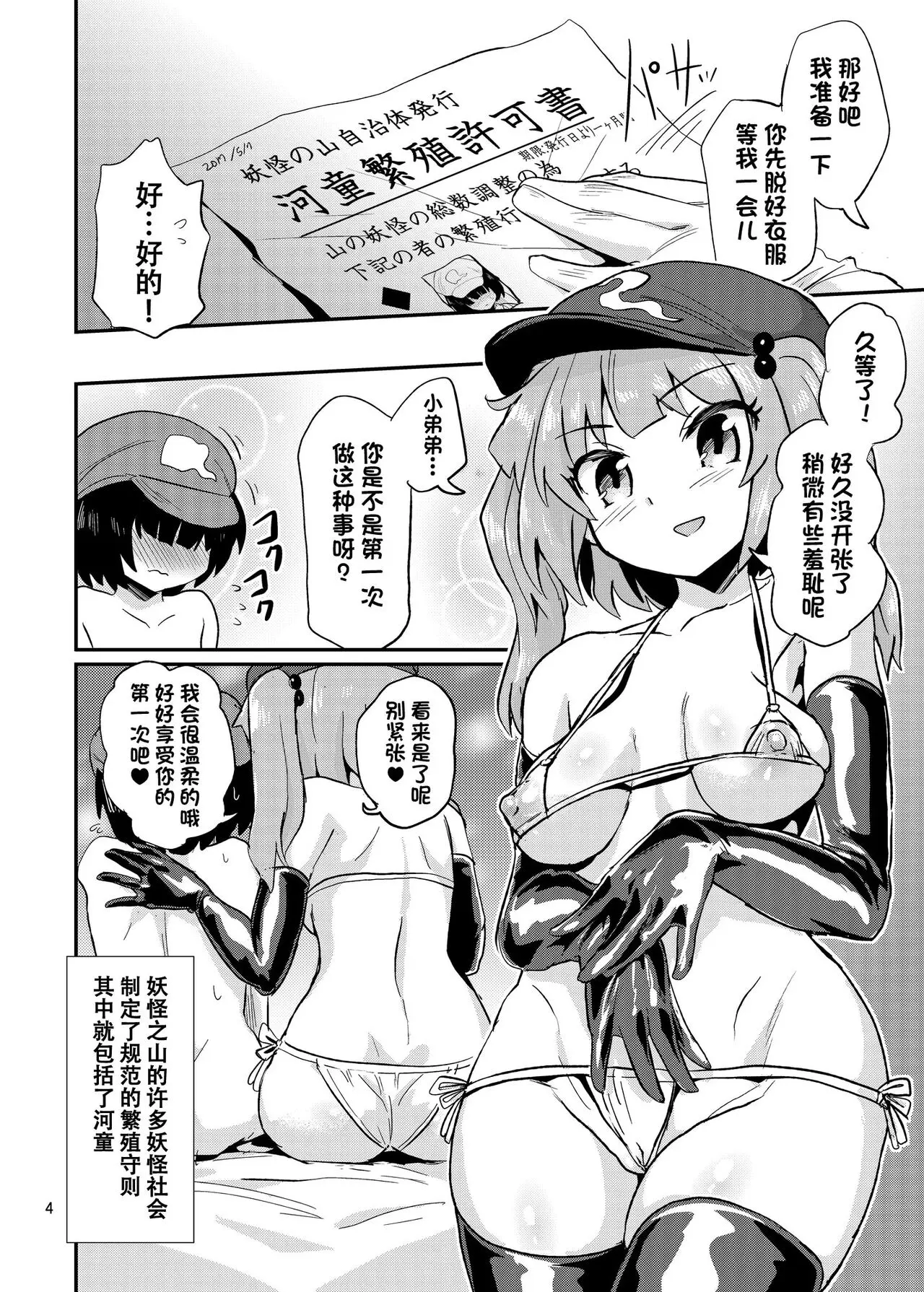 웹툰 이미지 3