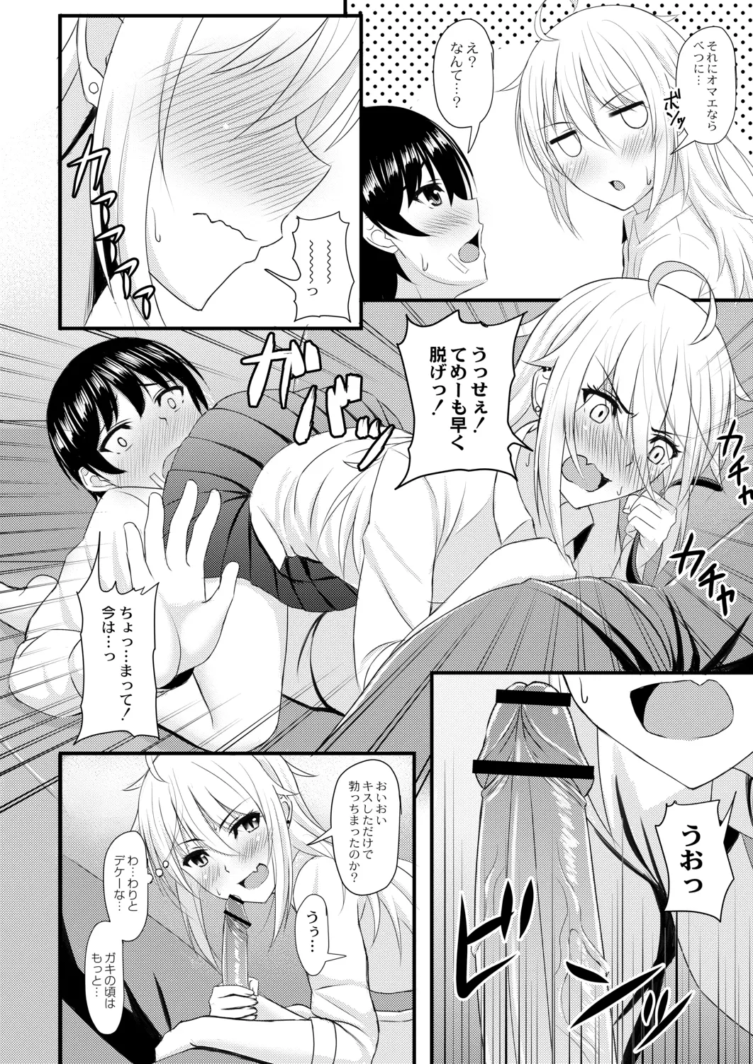 웹툰 이미지 197