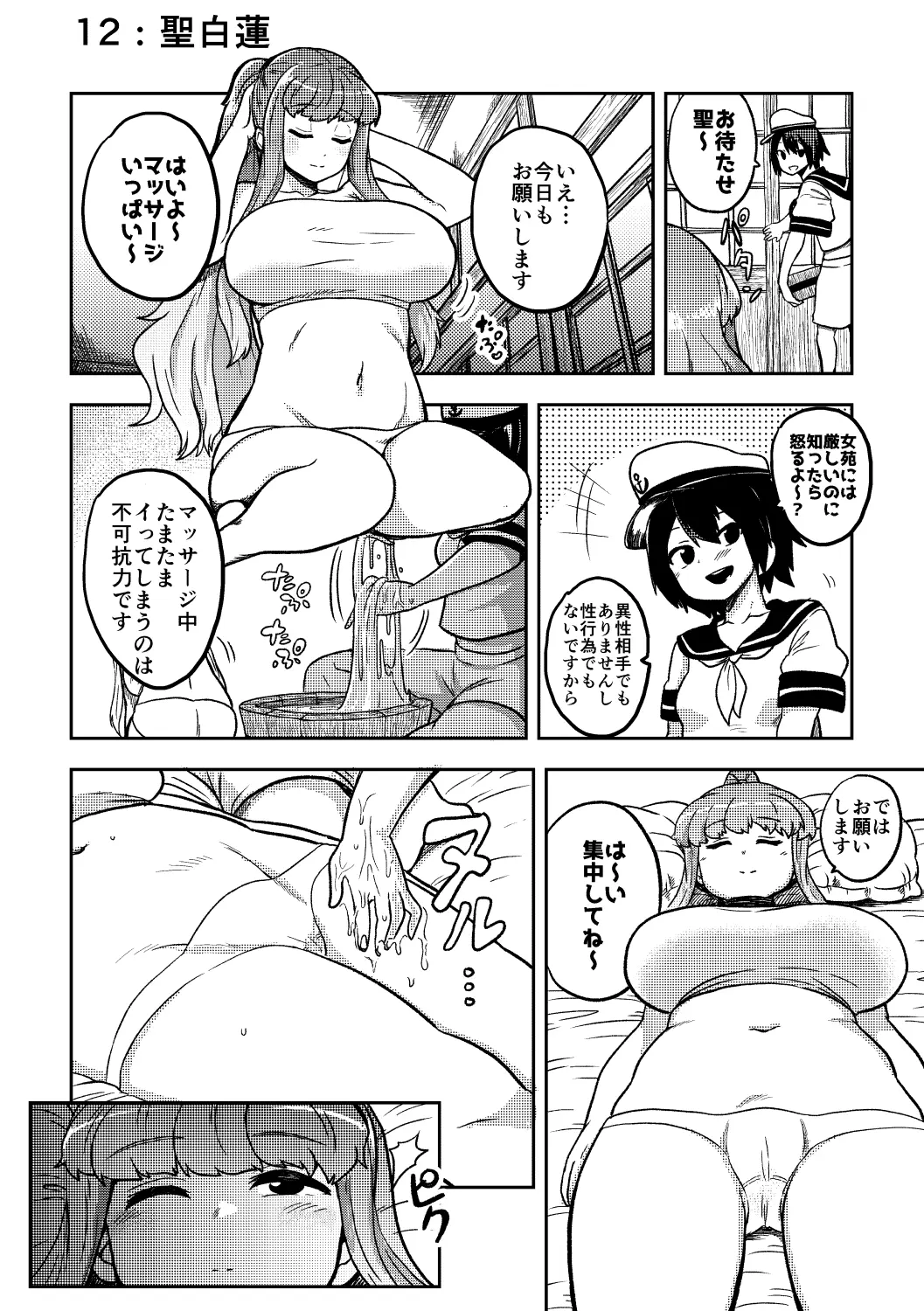 웹툰 이미지 71