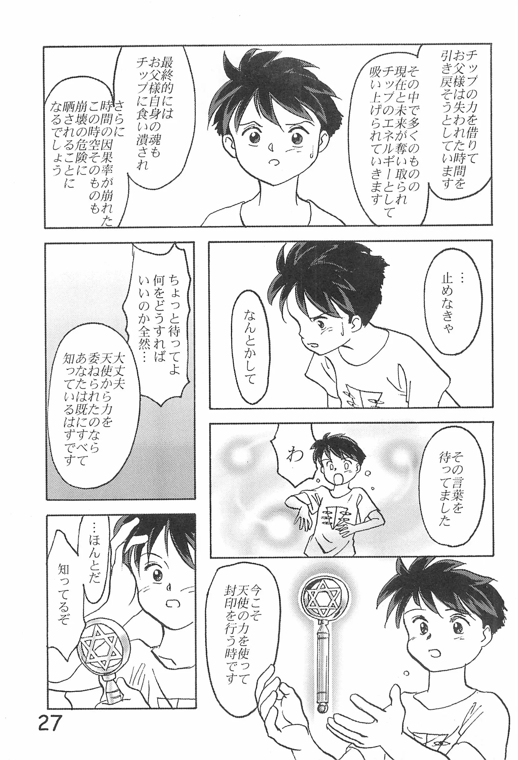 웹툰 이미지 28