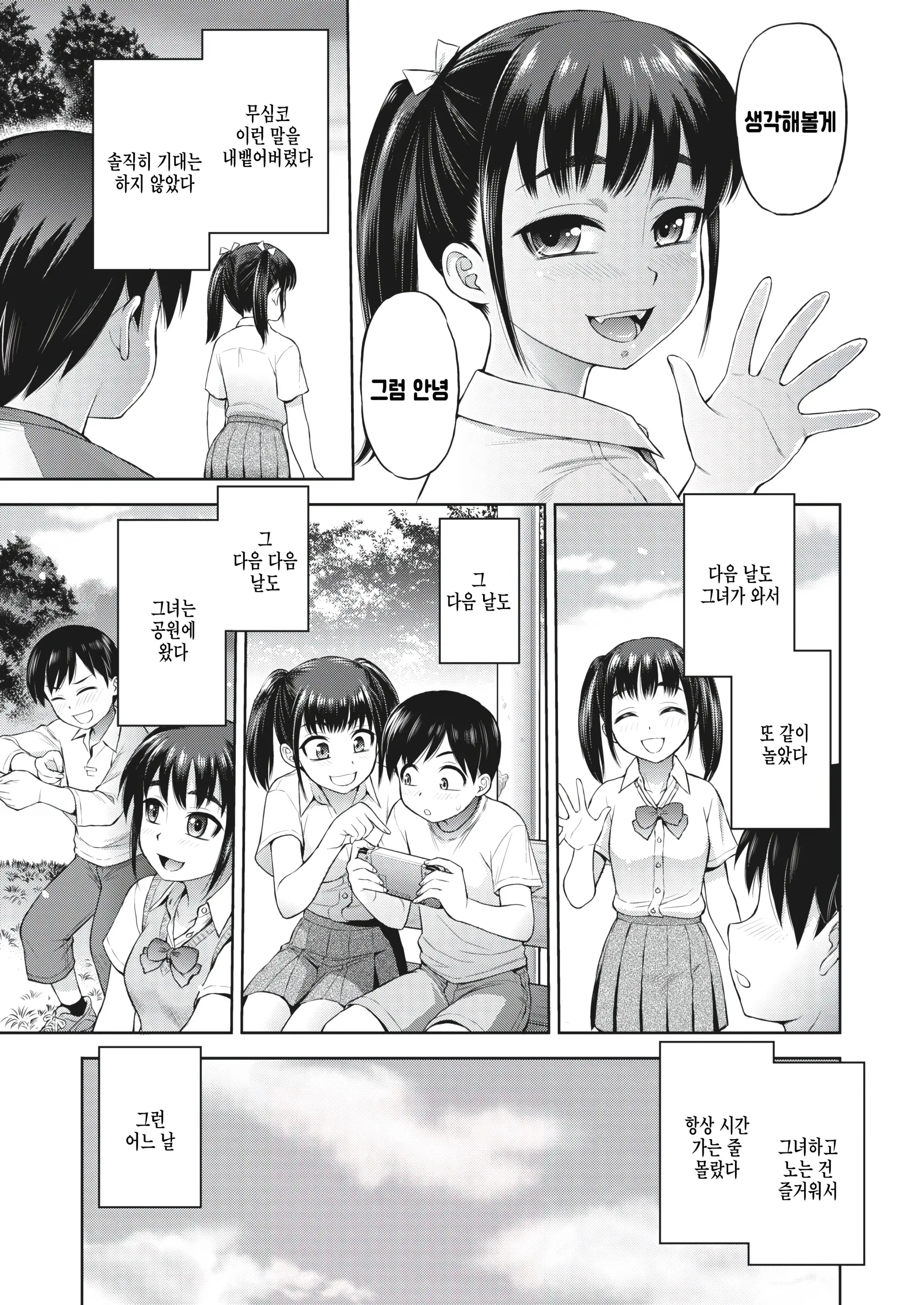 웹툰 이미지 2