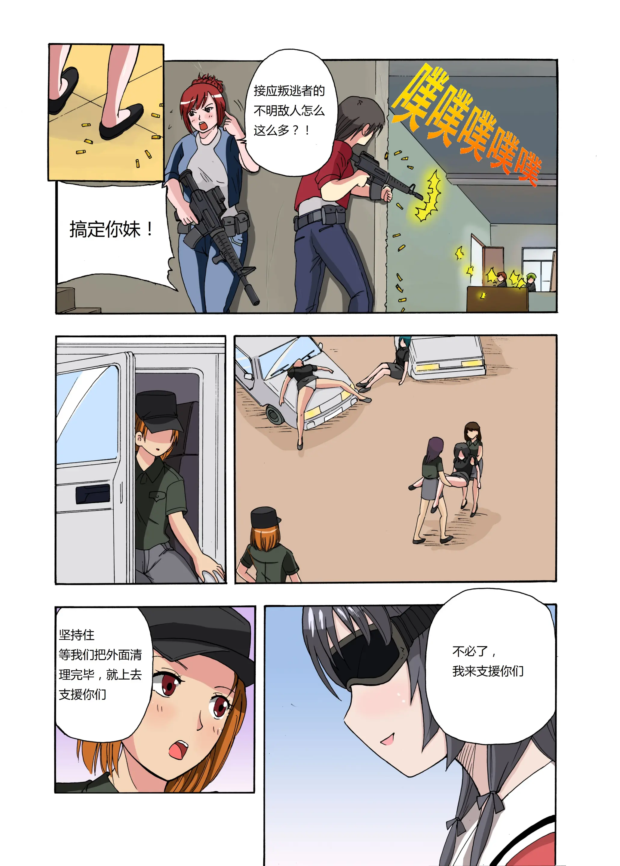 웹툰 이미지 23