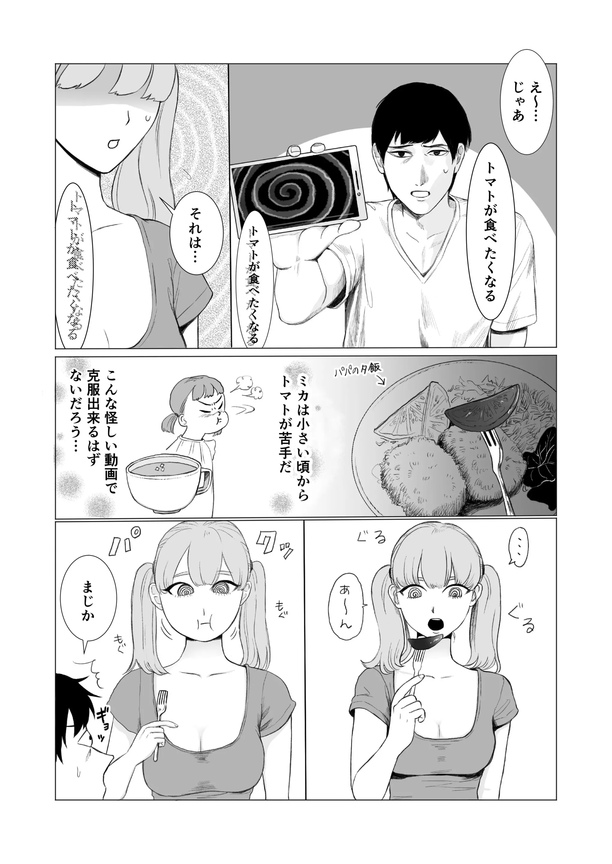 웹툰 이미지 2