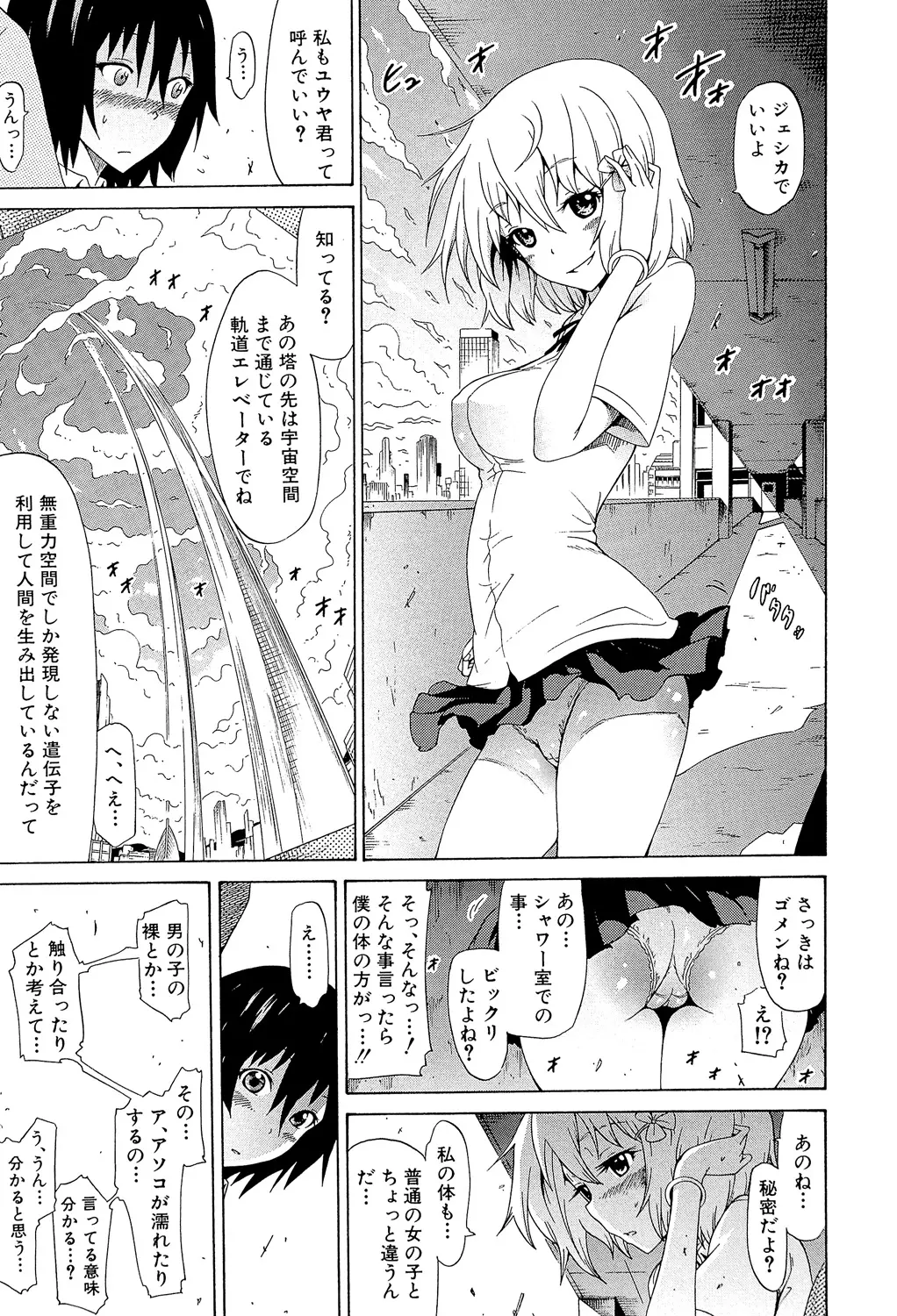 웹툰 이미지 187