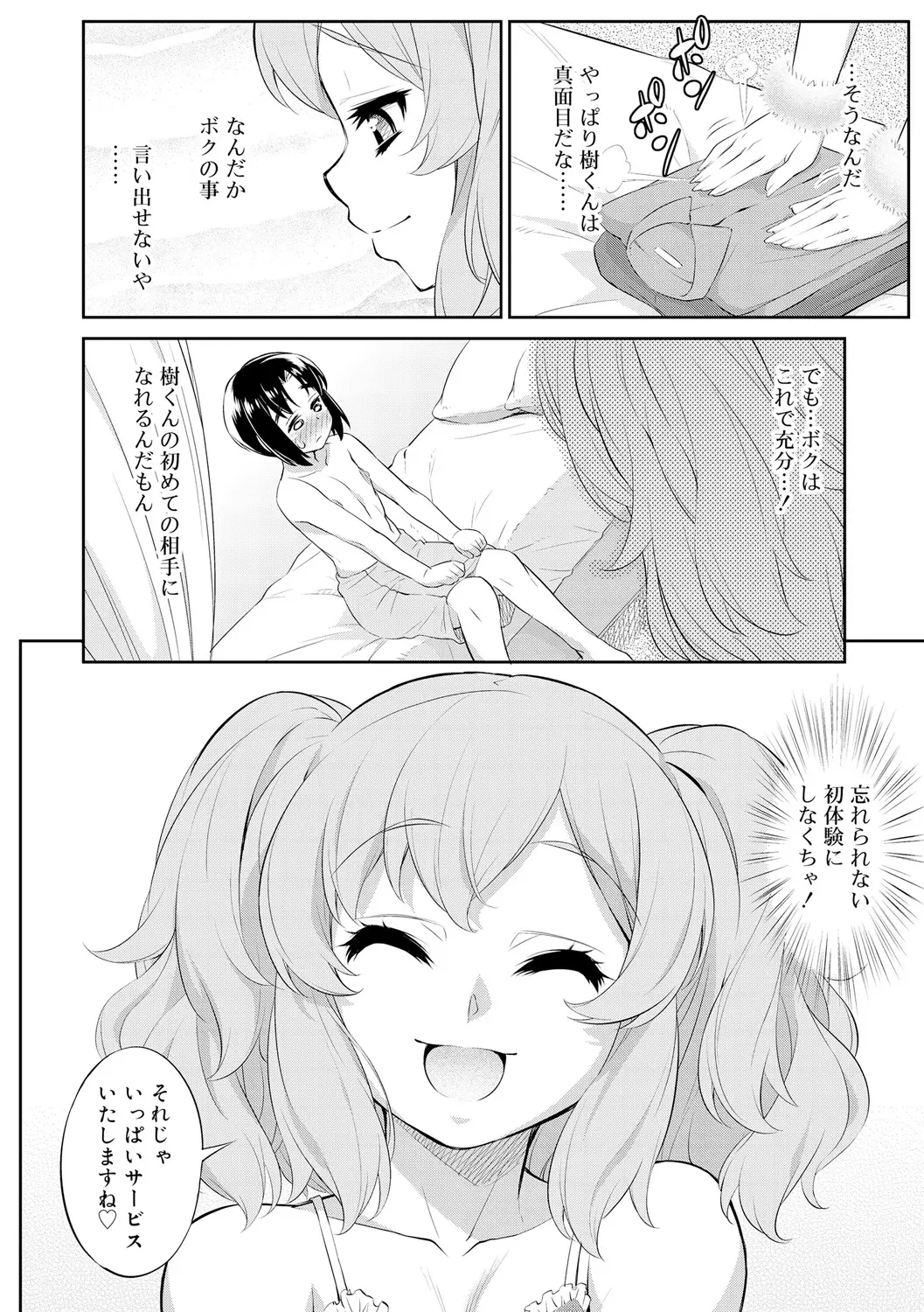웹툰 이미지 163