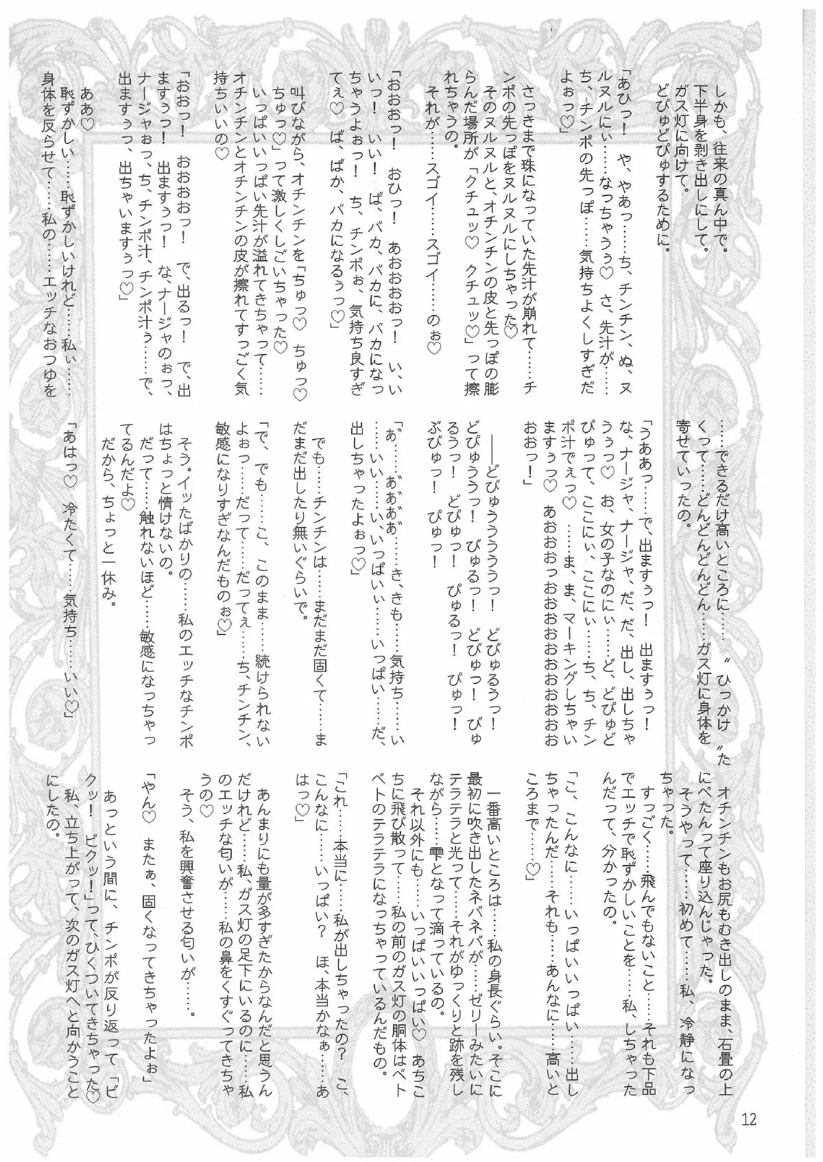 웹툰 이미지 10