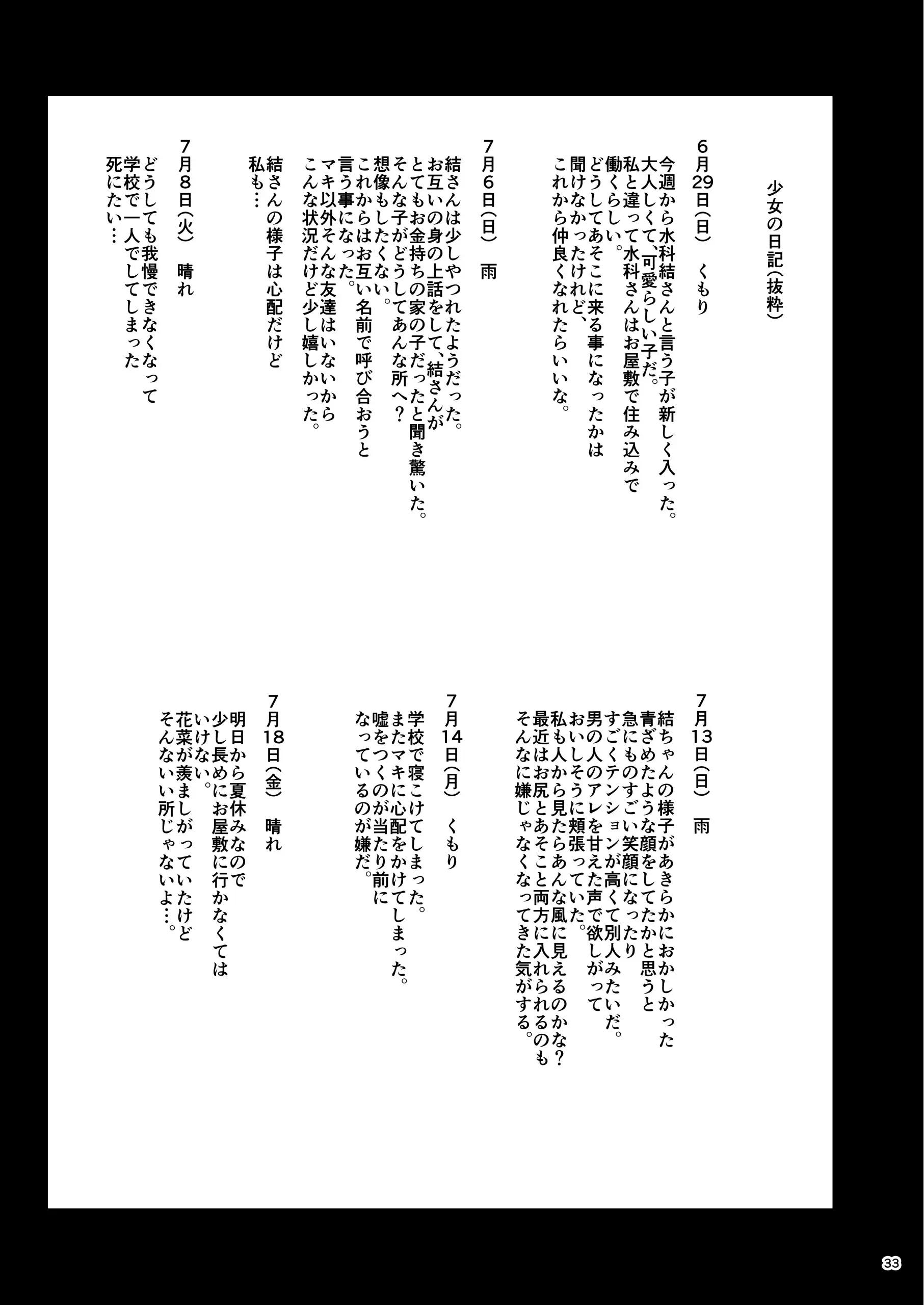 웹툰 이미지 32