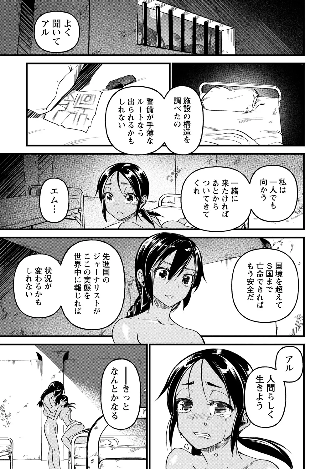 웹툰 이미지 171