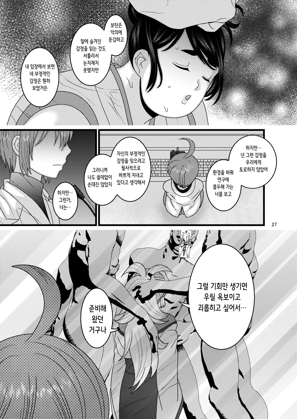 웹툰 이미지 27