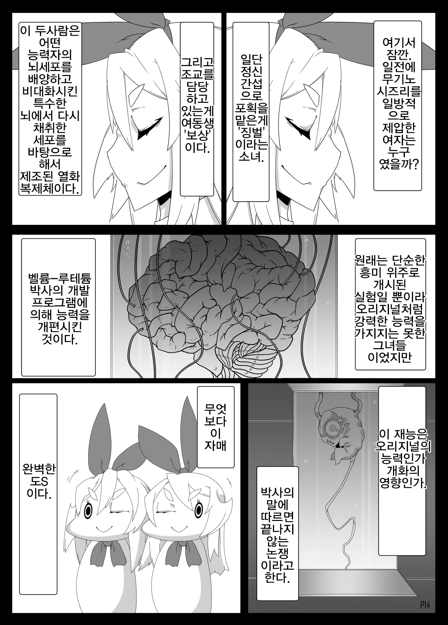 웹툰 이미지 11