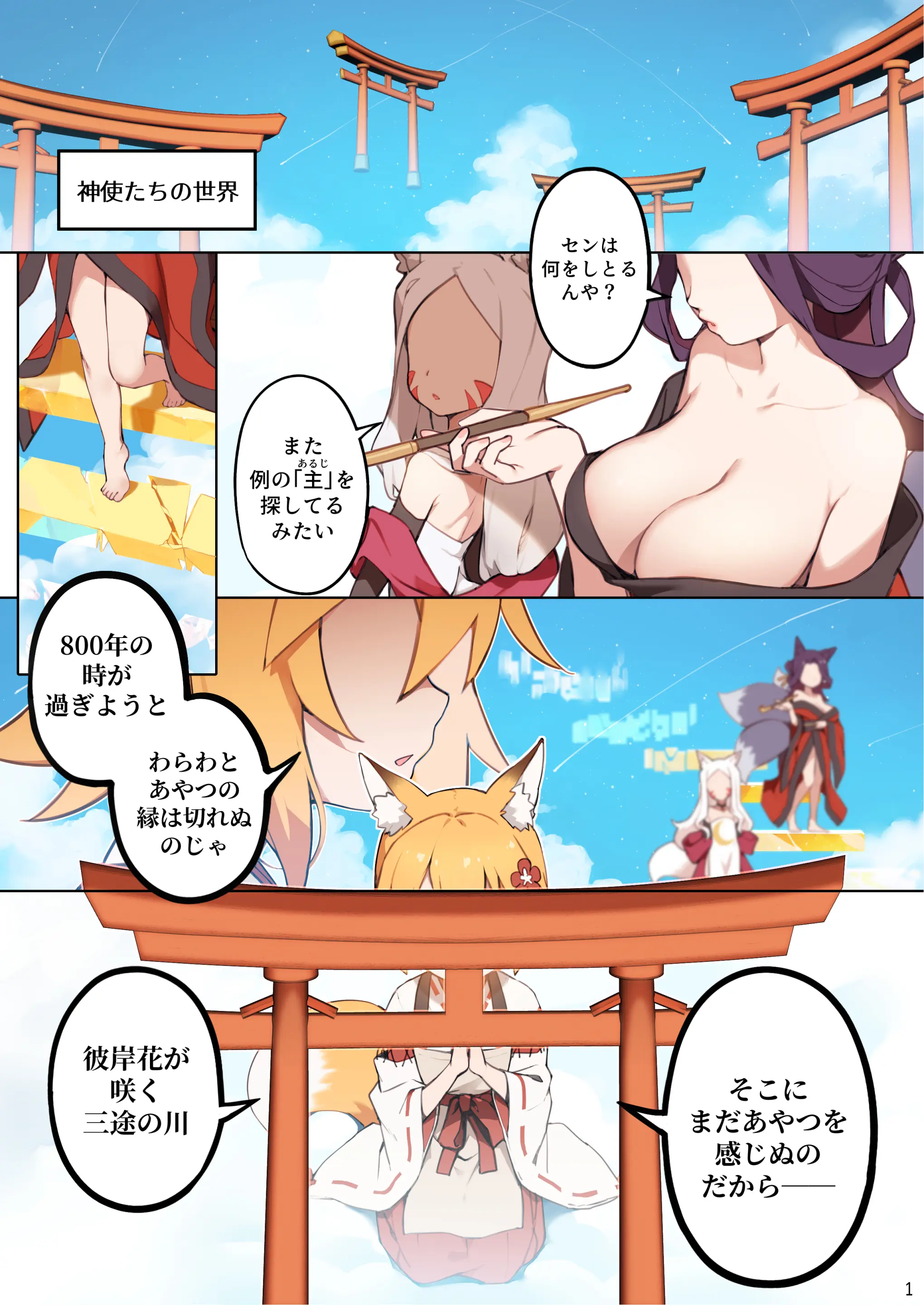 웹툰 이미지 1