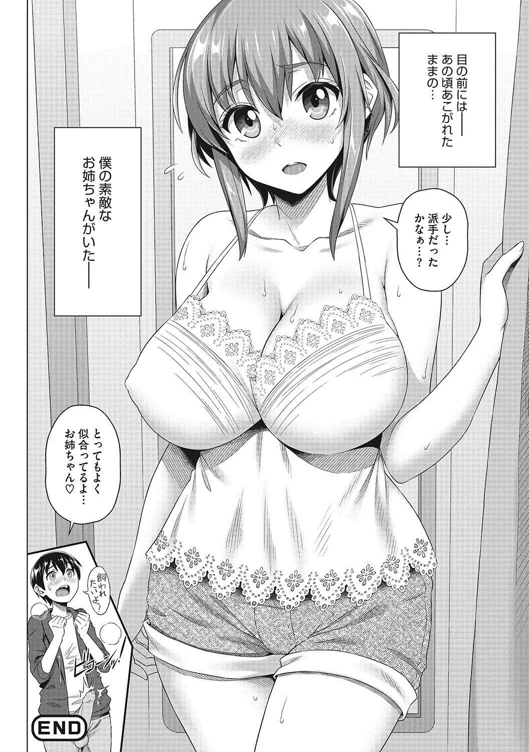 웹툰 이미지 164
