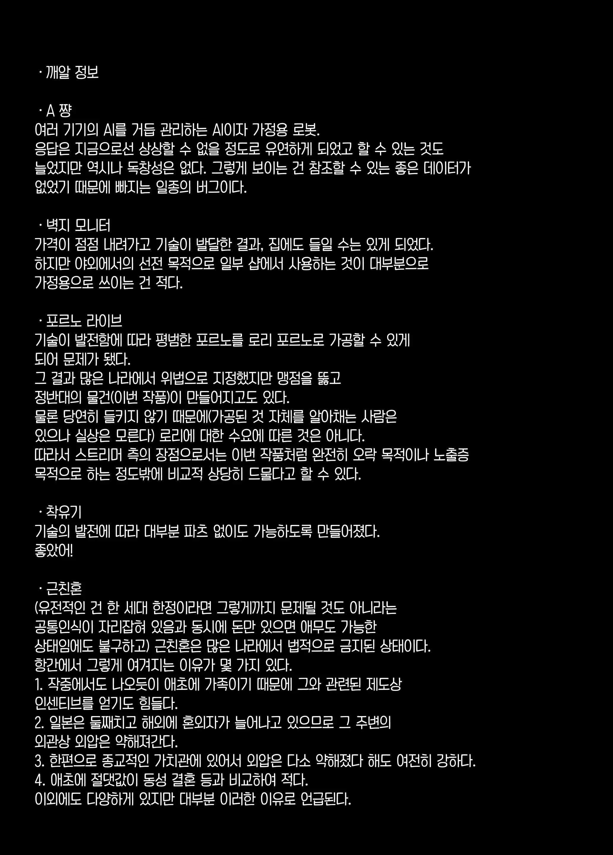 웹툰 이미지 23