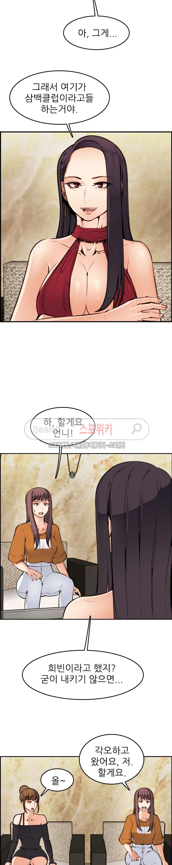 웹툰 이미지 90