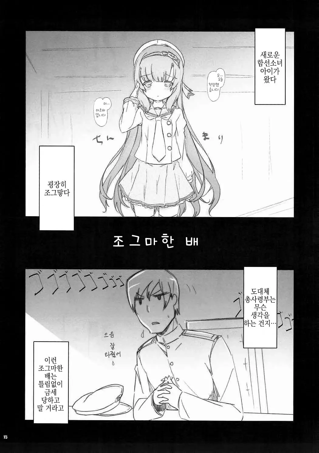 웹툰 이미지 13