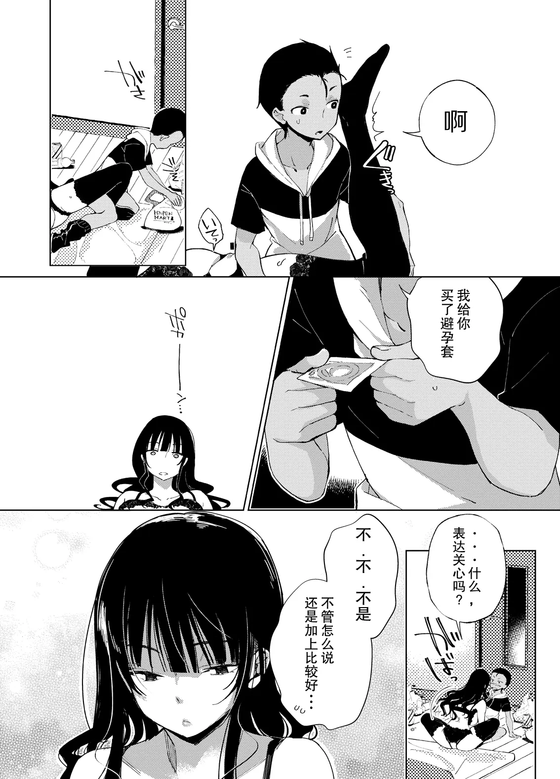 웹툰 이미지 61