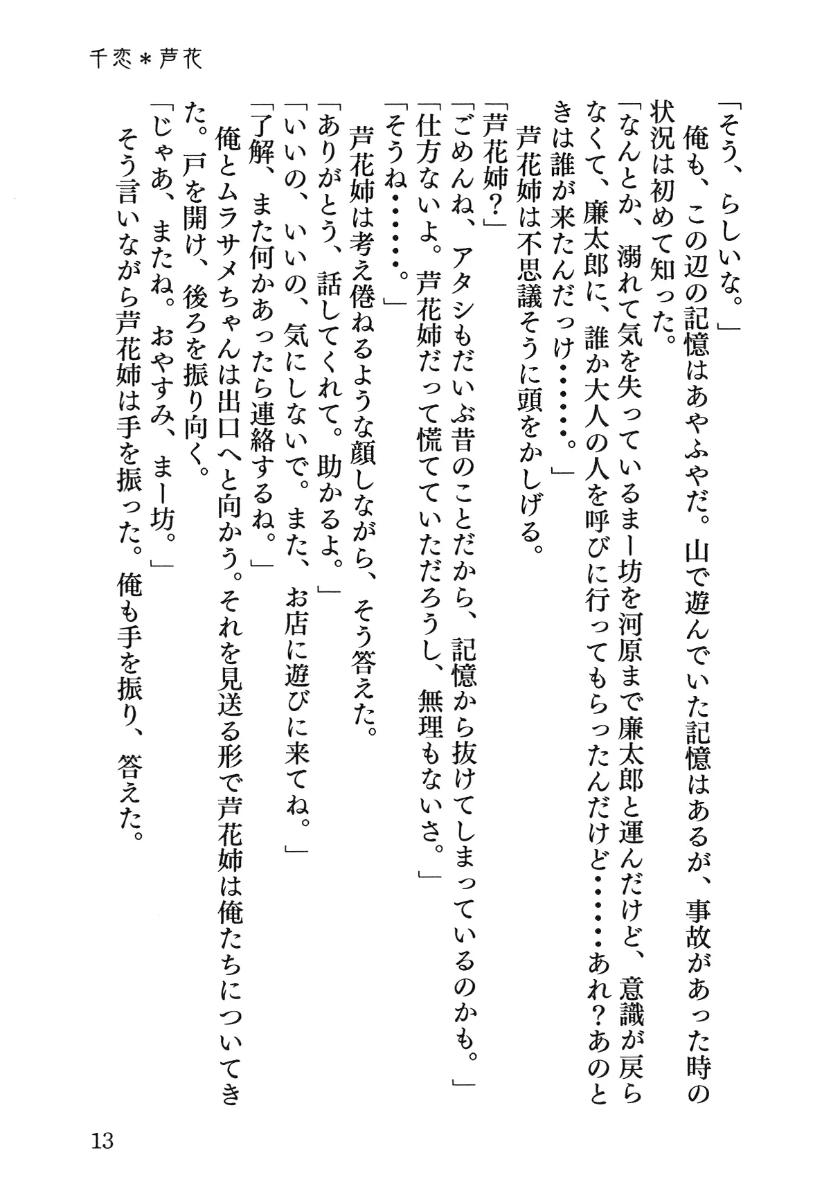 웹툰 이미지 13