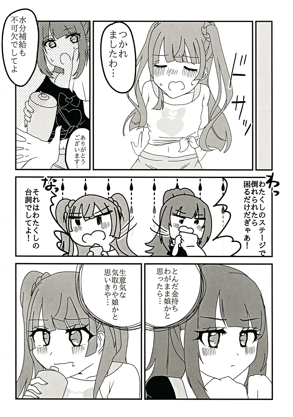 웹툰 이미지 12