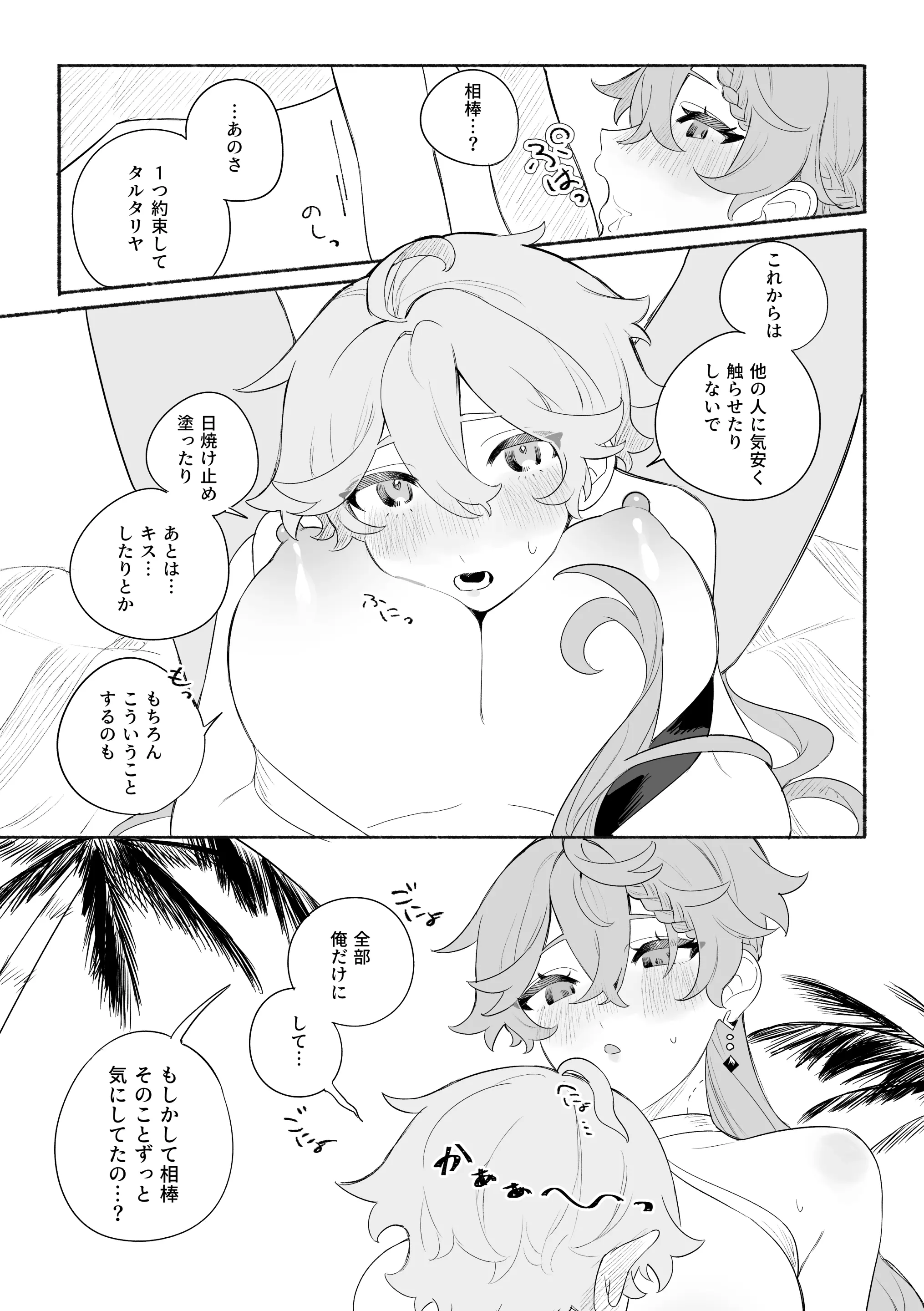 웹툰 이미지 30