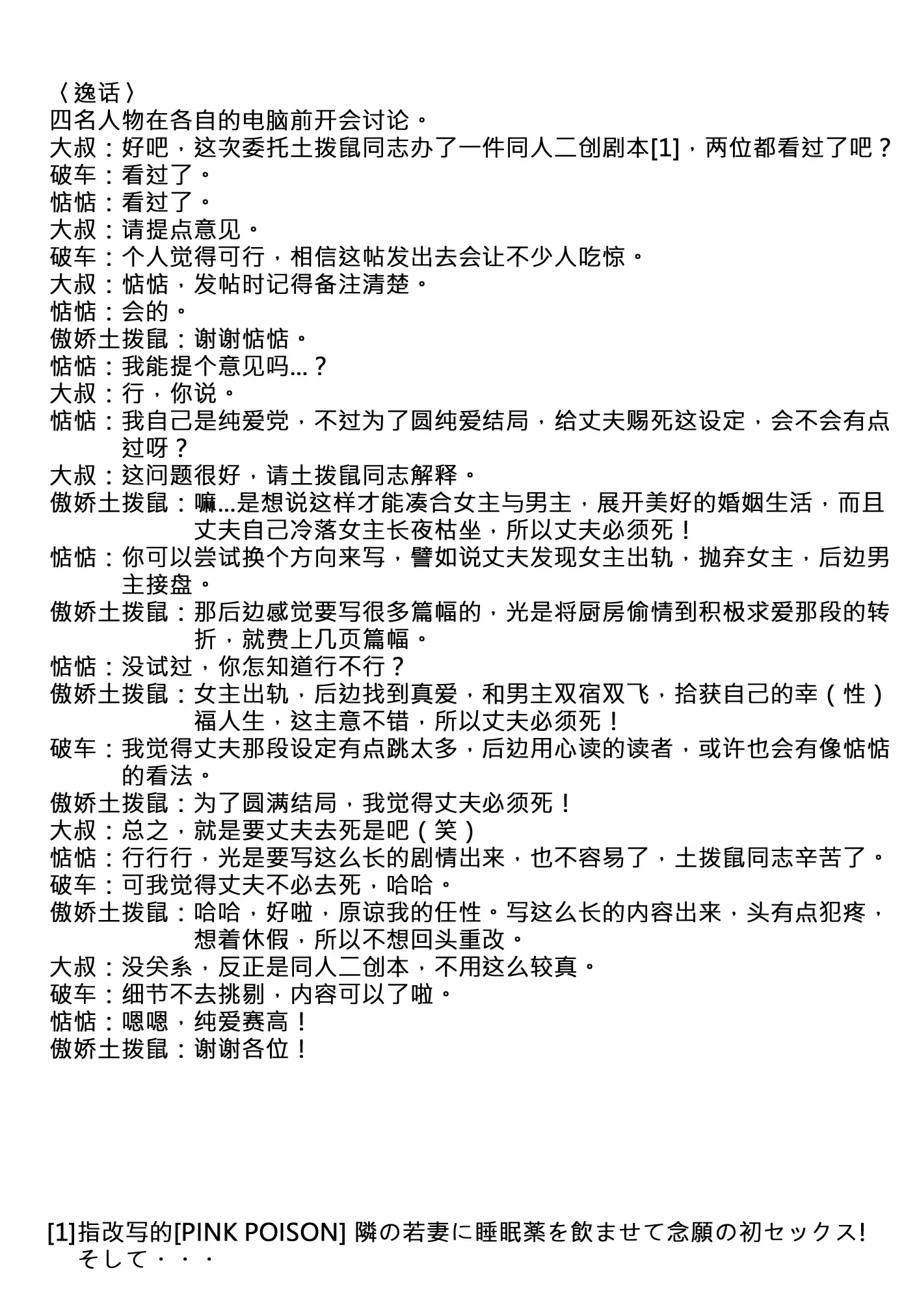 웹툰 이미지 31