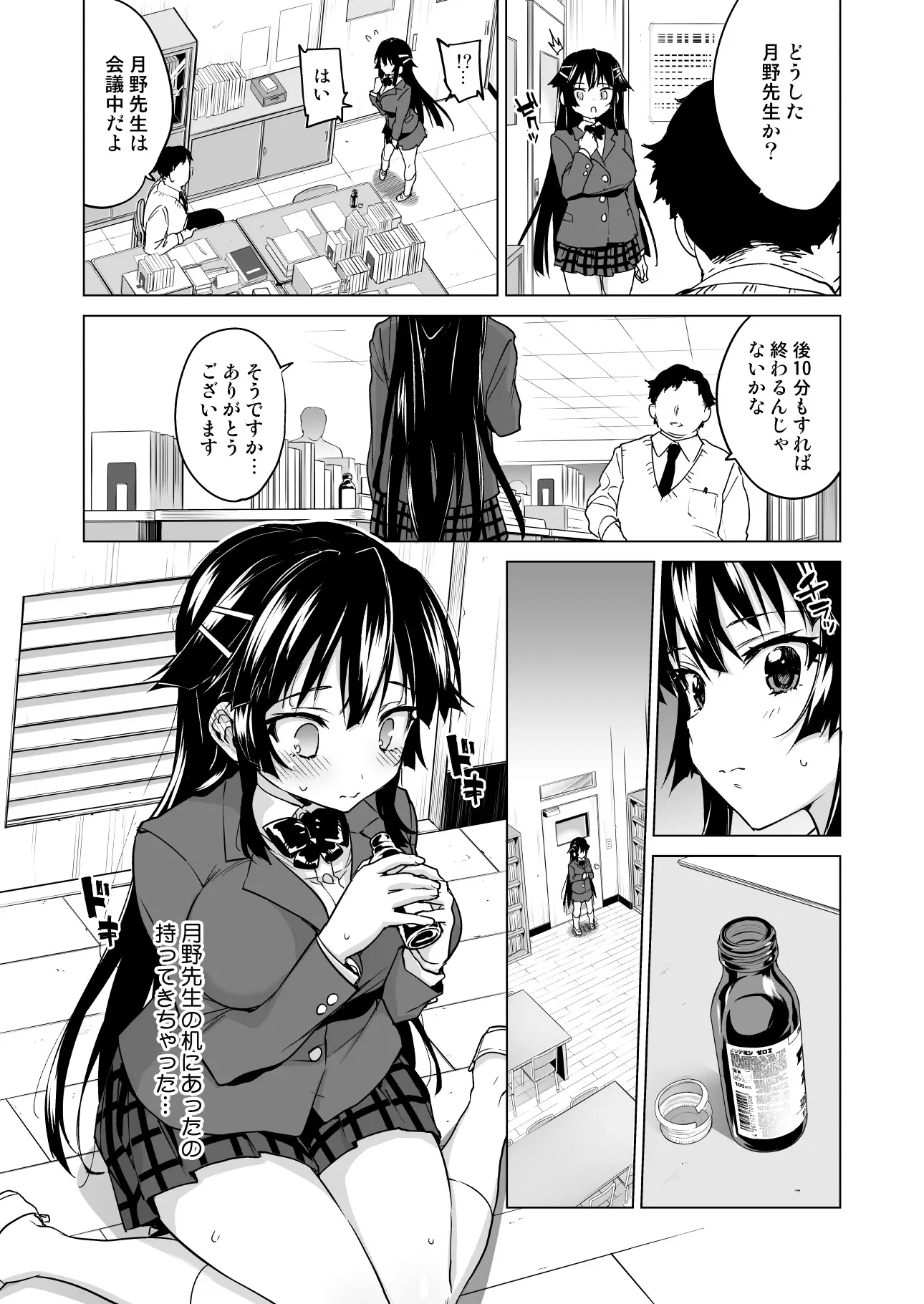 웹툰 이미지 146