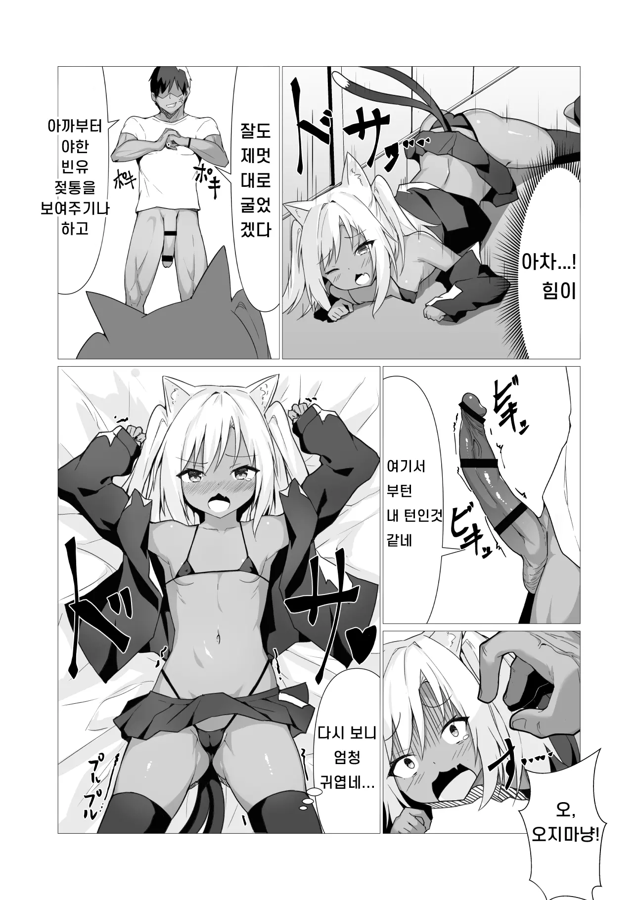 웹툰 이미지 13