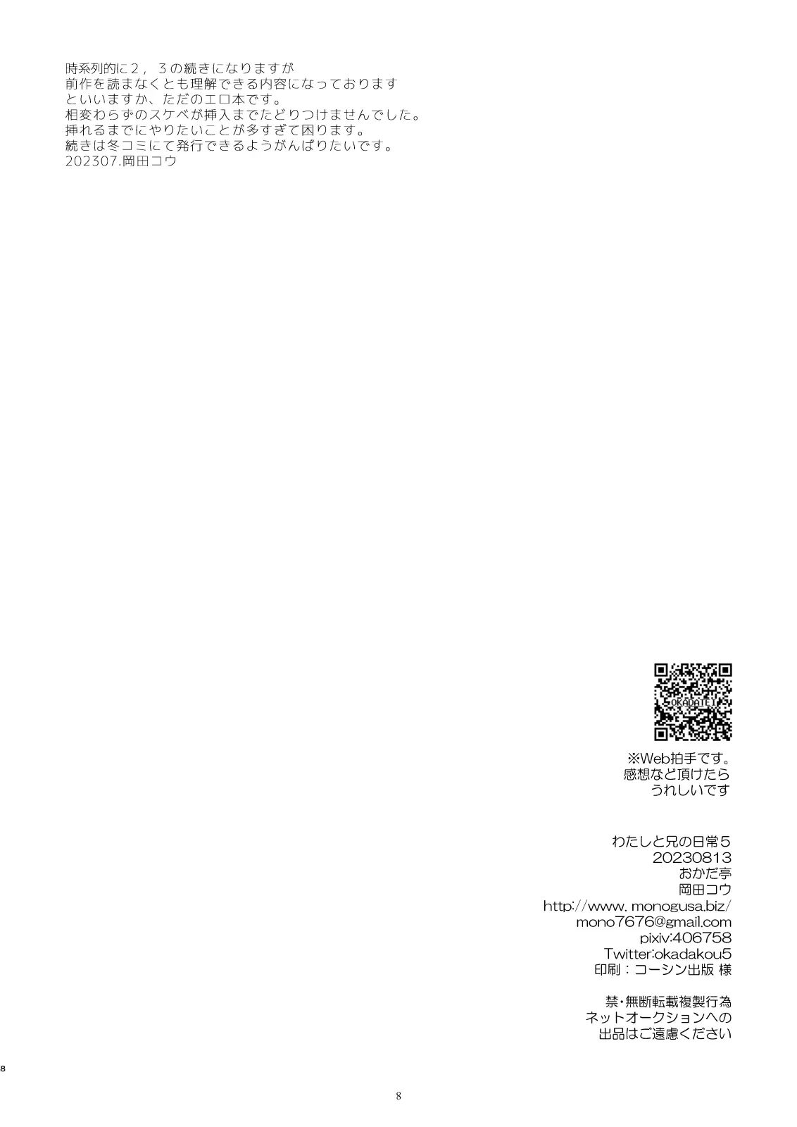 웹툰 이미지 6