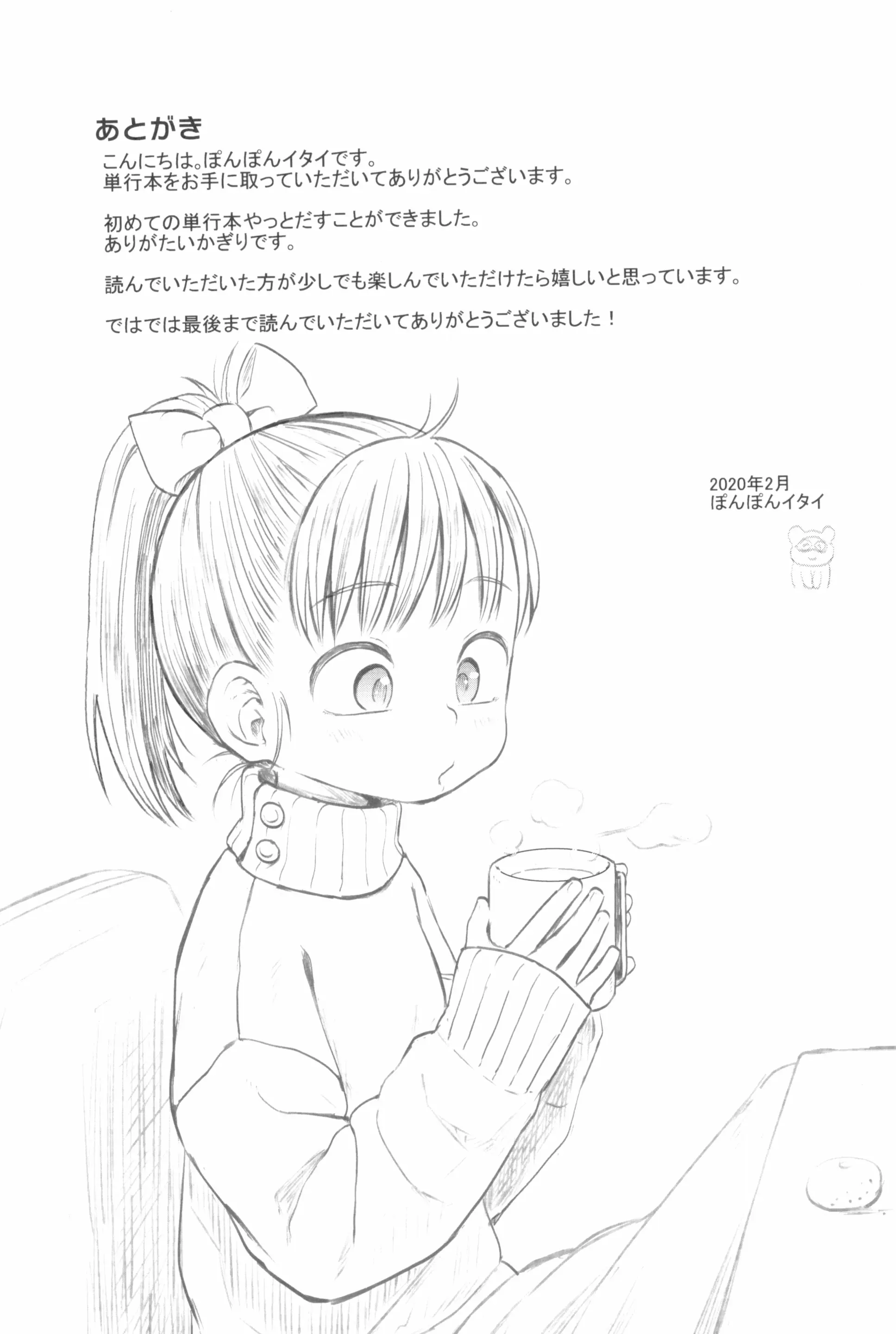 웹툰 이미지 196