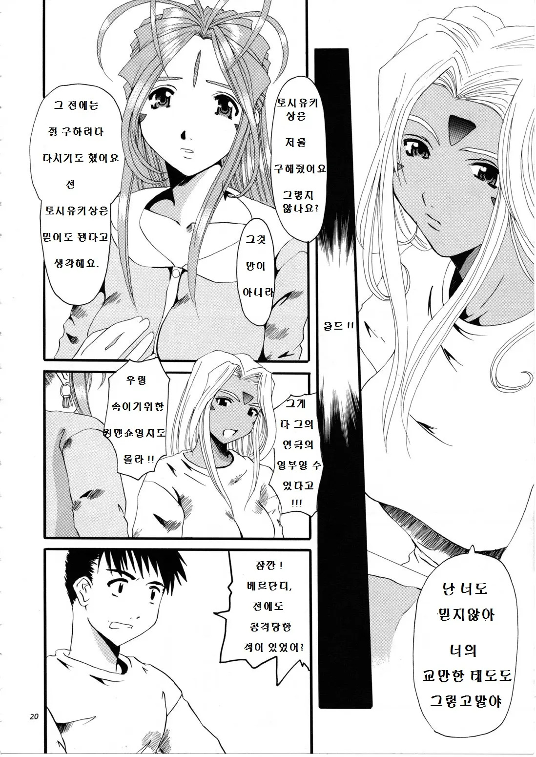 웹툰 이미지 18