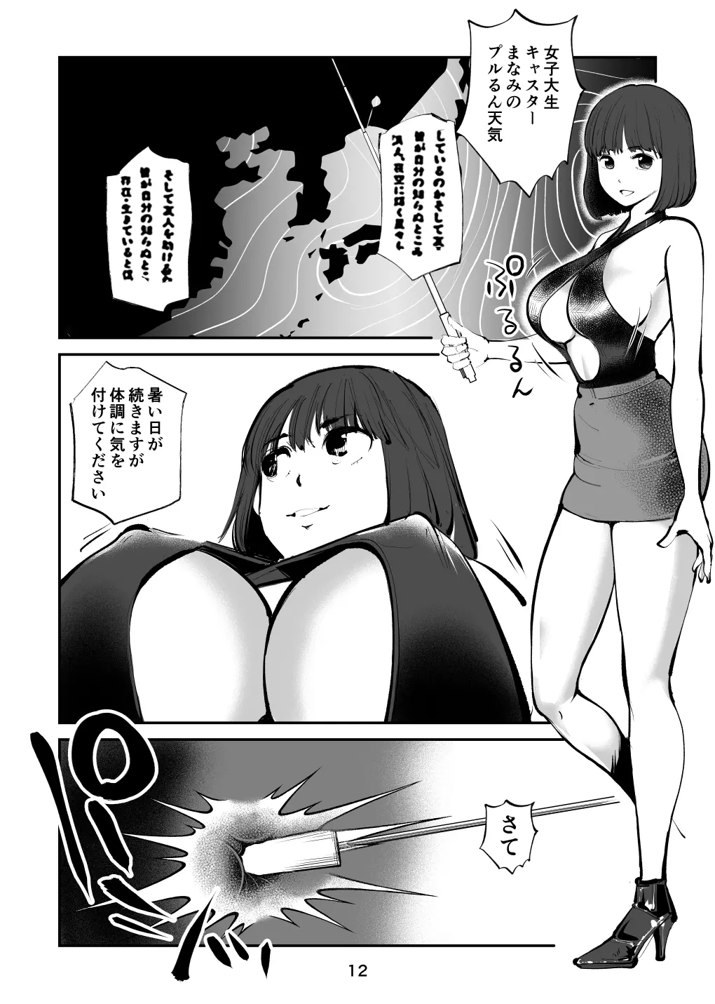 웹툰 이미지 11