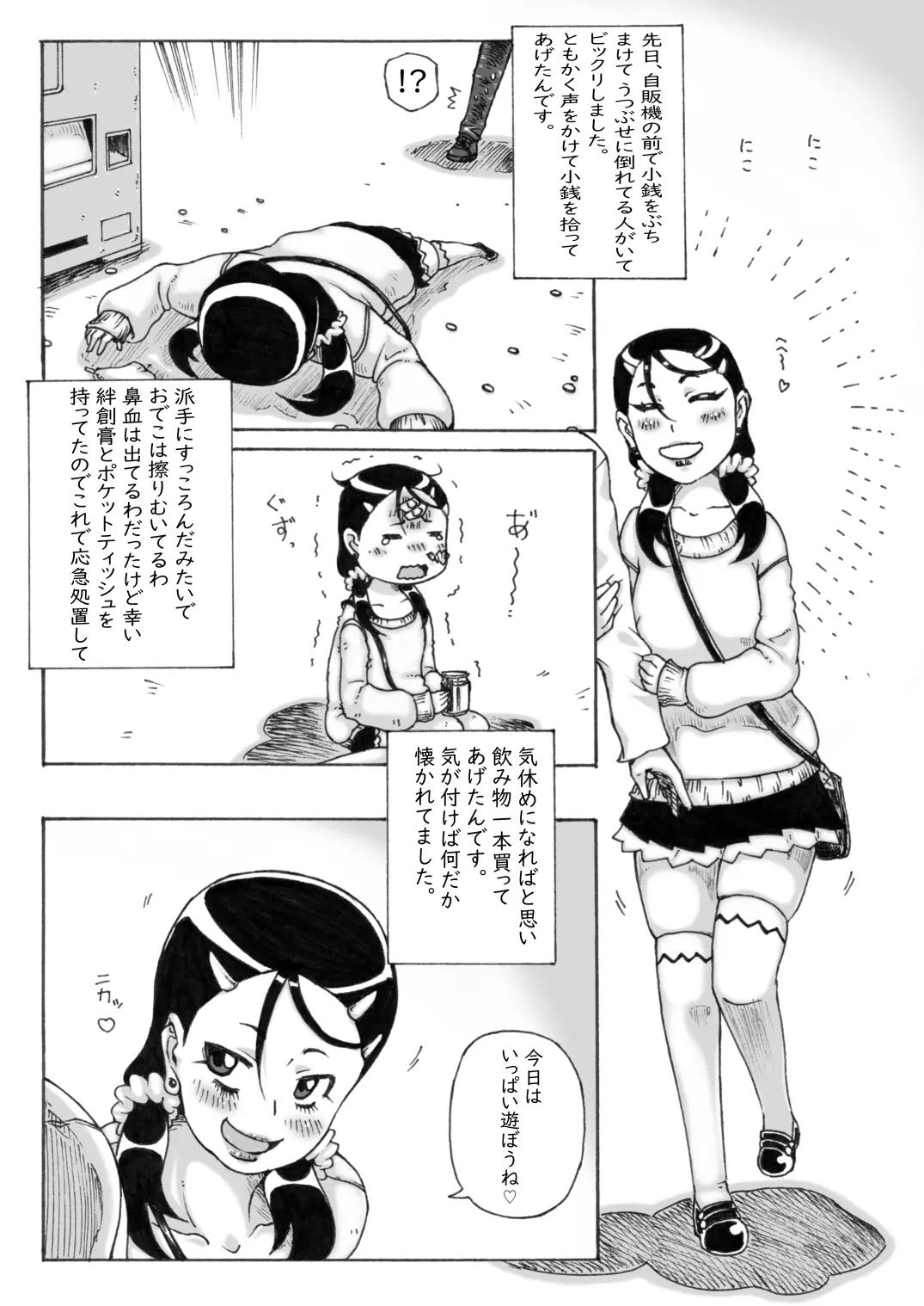 웹툰 이미지 7