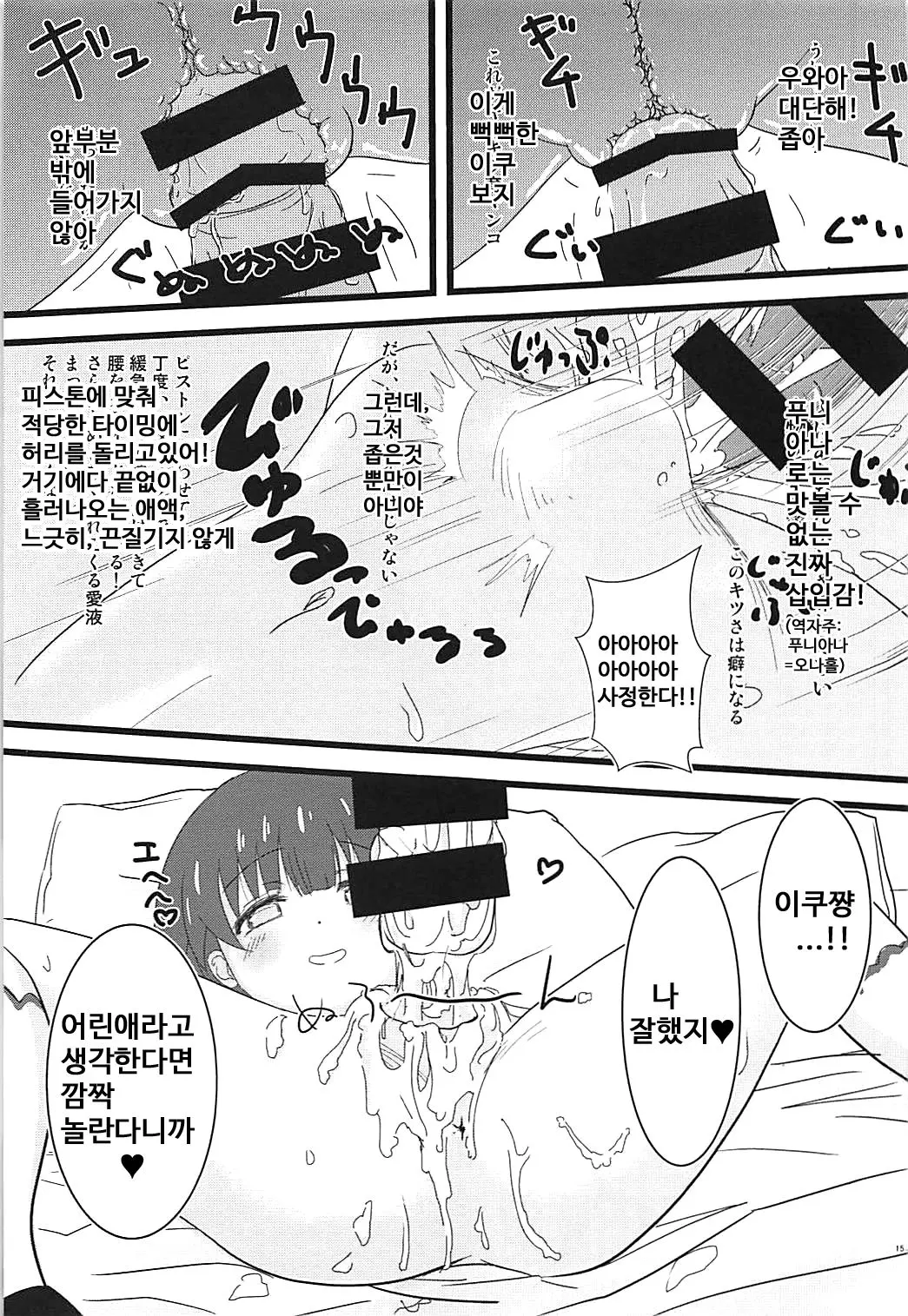웹툰 이미지 13