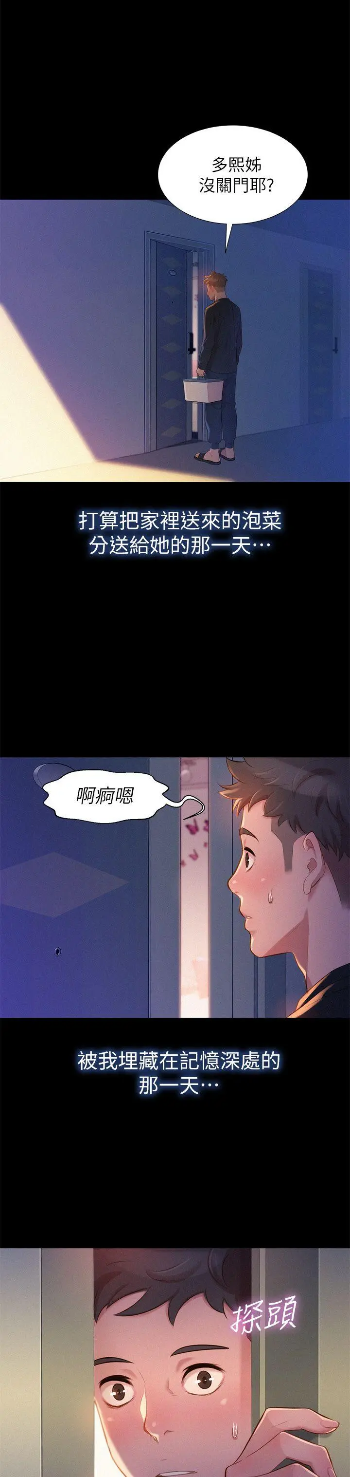 웹툰 이미지 69